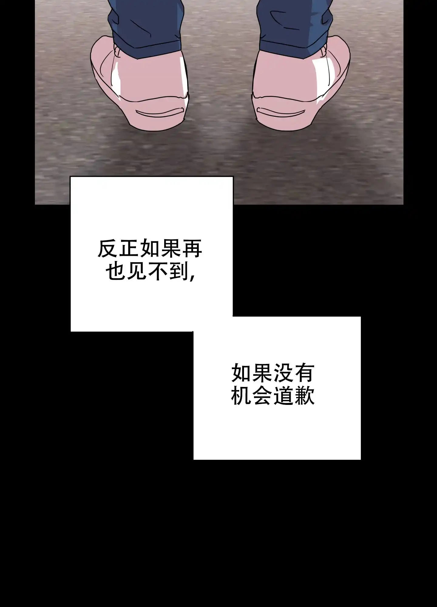 《红色的糖果》第153话 第34页
