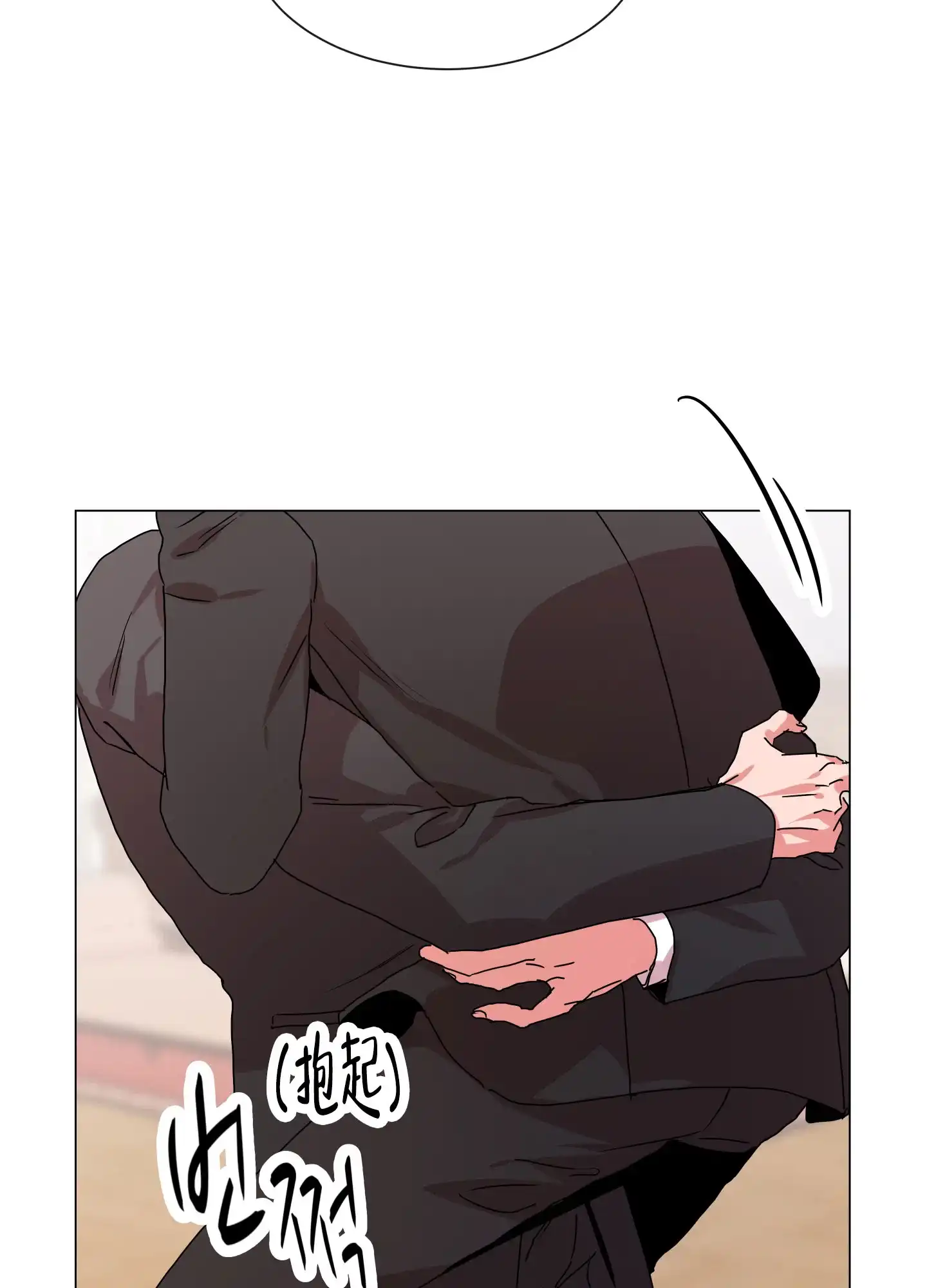 《红色的糖果》第153话 第9页