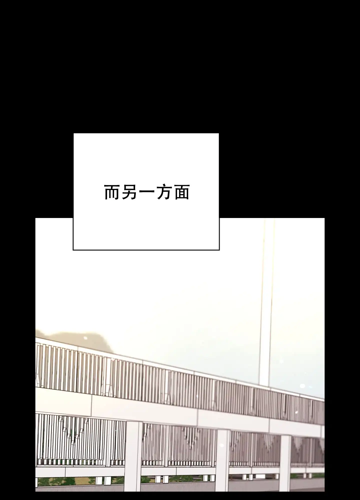 《红色的糖果》第153话 第28页