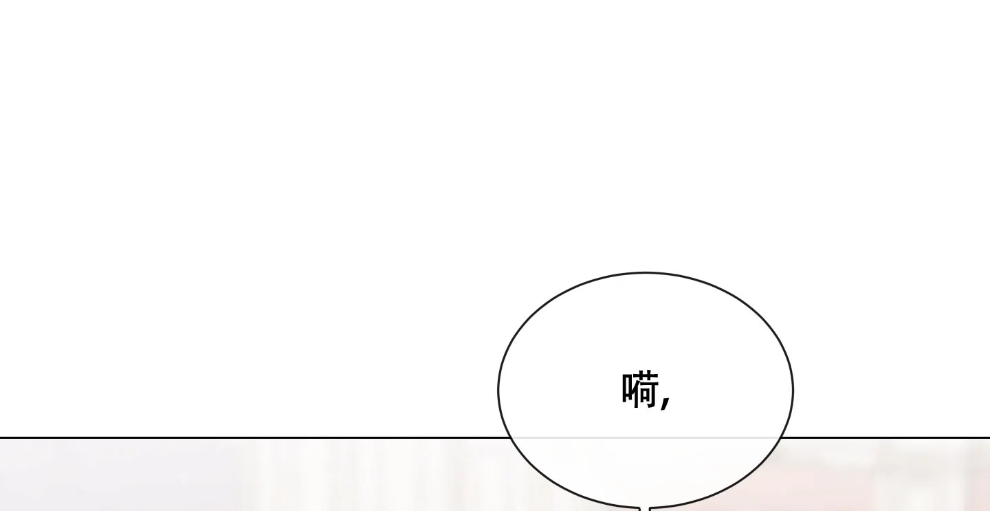 《红色的糖果》第153话 第5页
