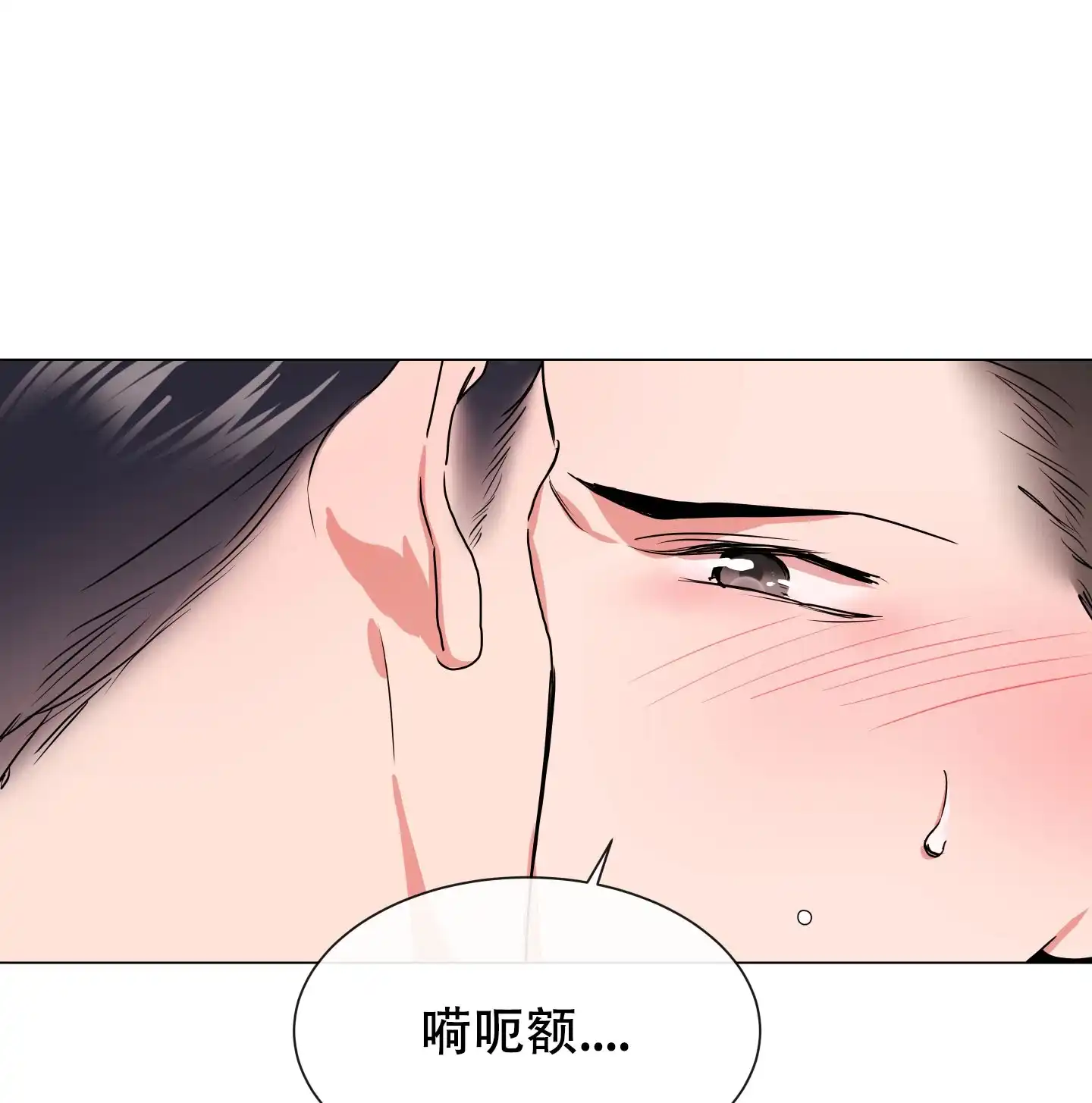 《红色的糖果》第153话 第8页
