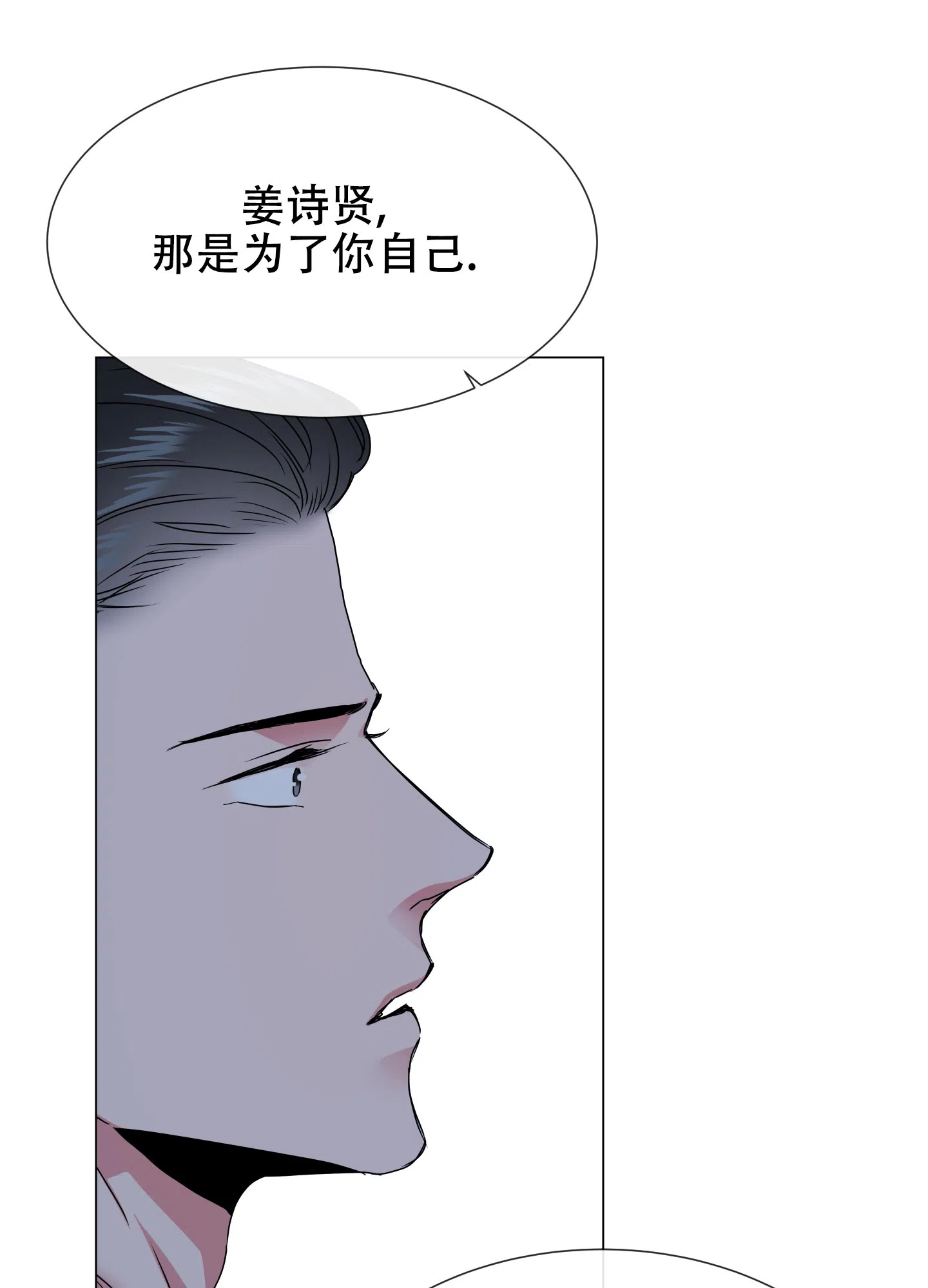 《红色的糖果》第153话 第17页