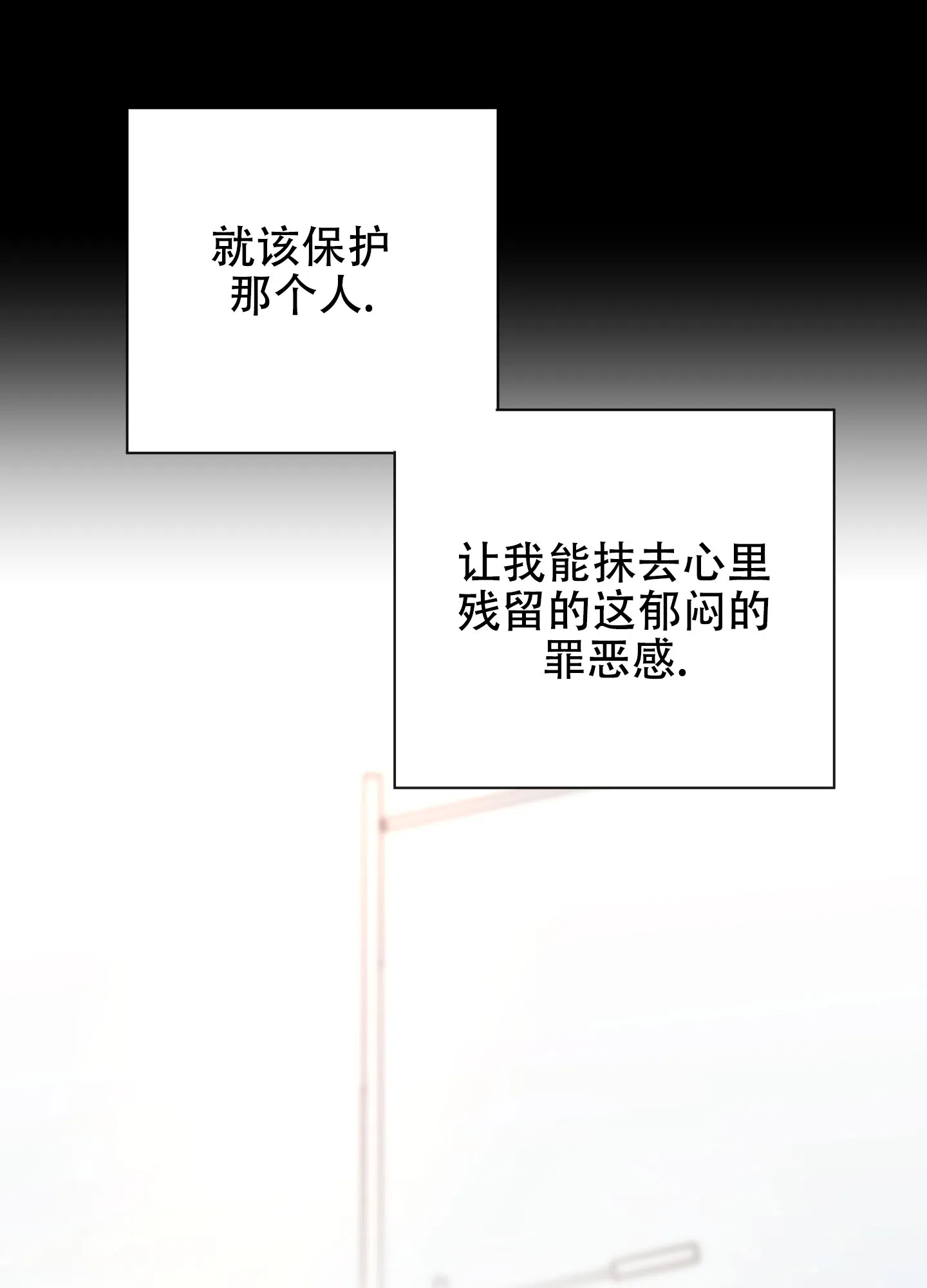 《红色的糖果》第153话 第35页