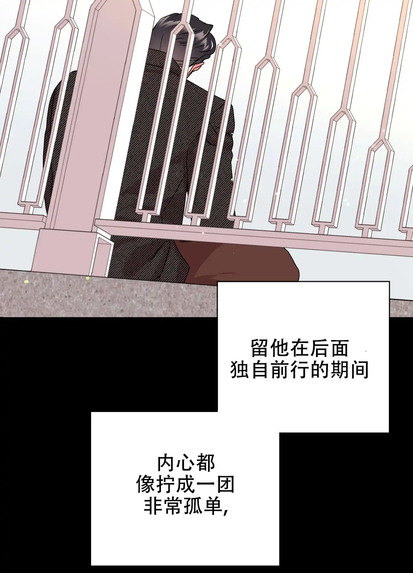 《红色的糖果》第153话 第27页