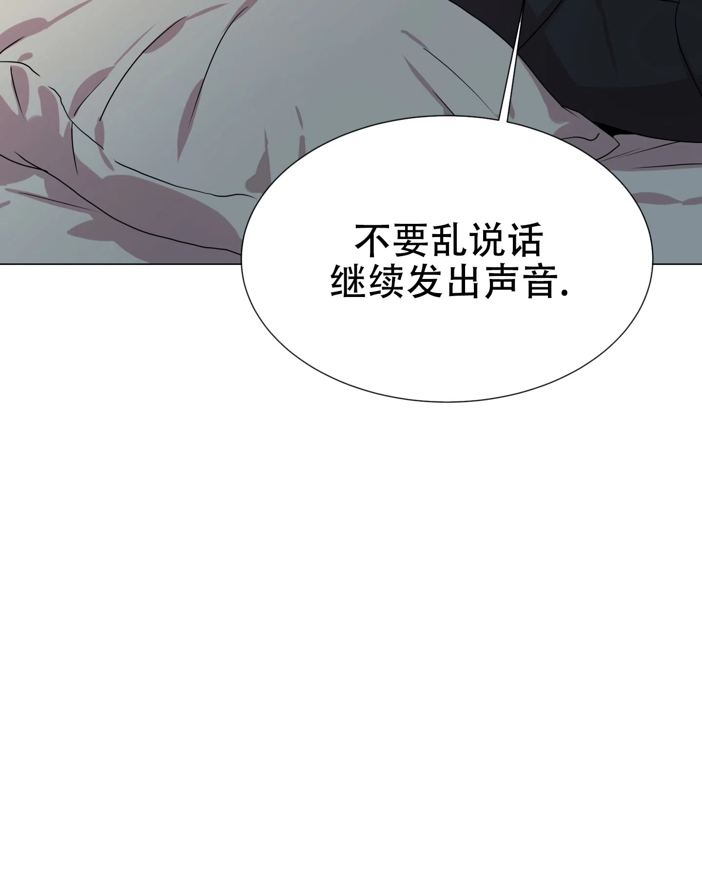 《红色的糖果》第154话 第34页