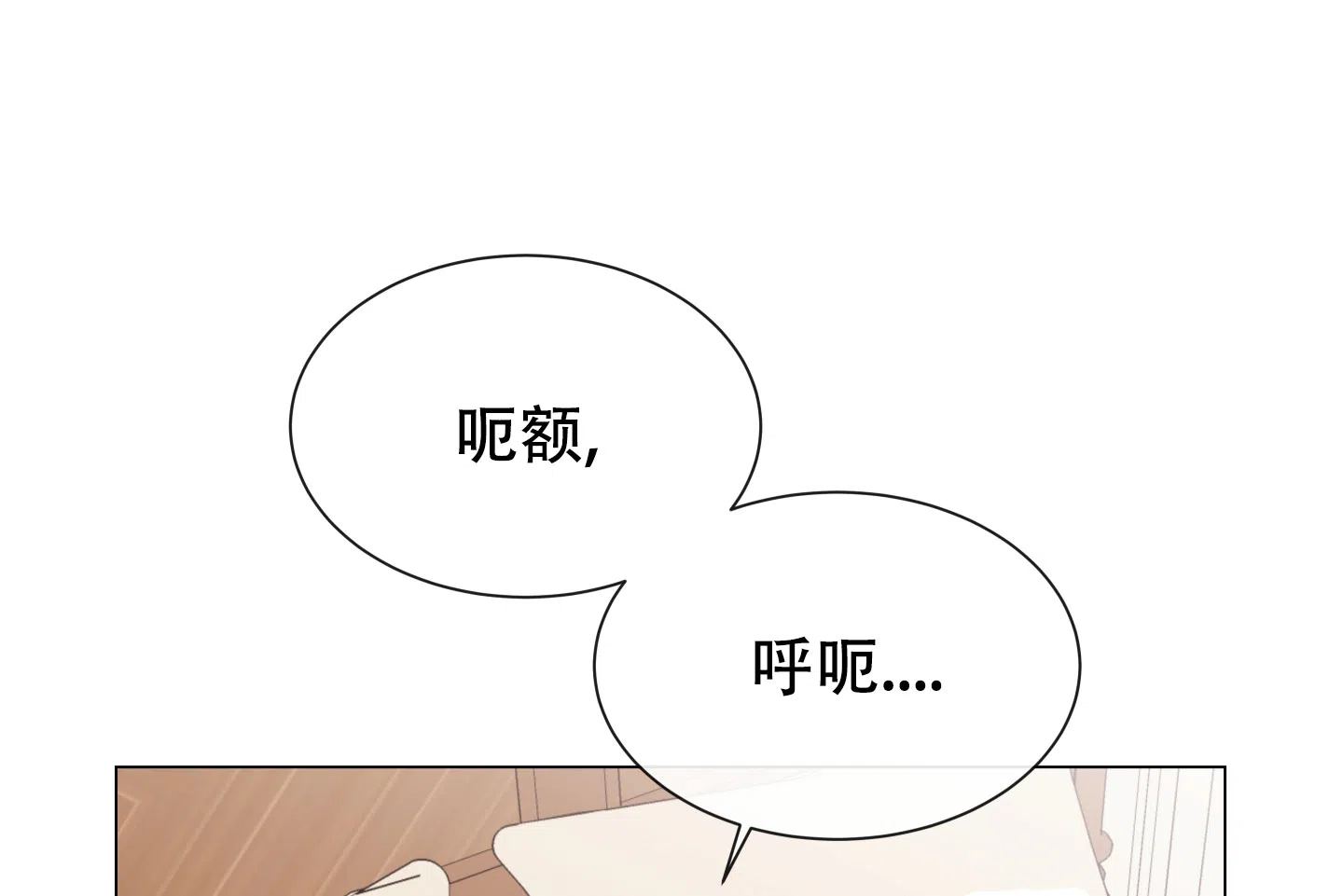 《红色的糖果》第154话 第23页