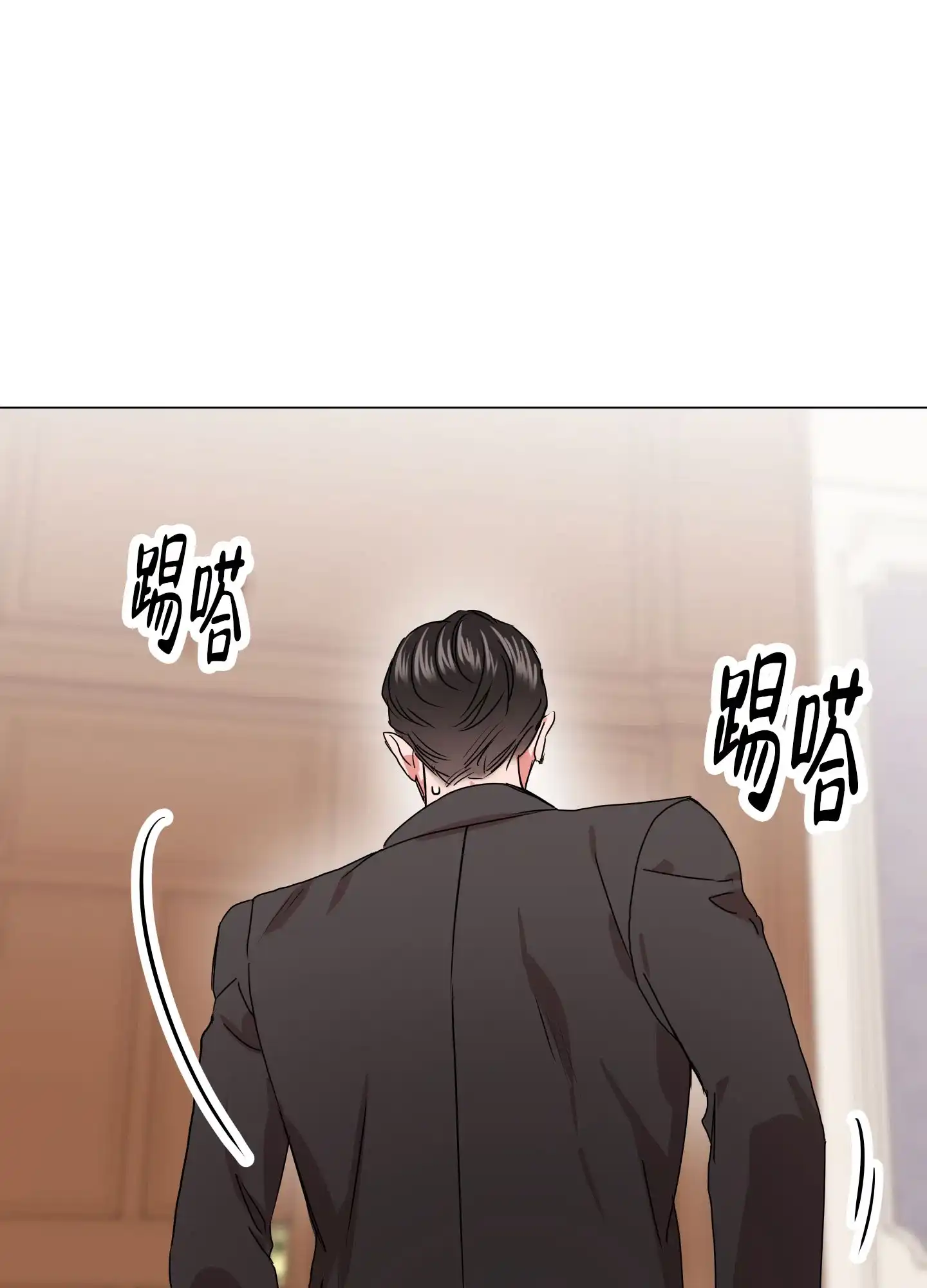 《红色的糖果》第154话 第9页