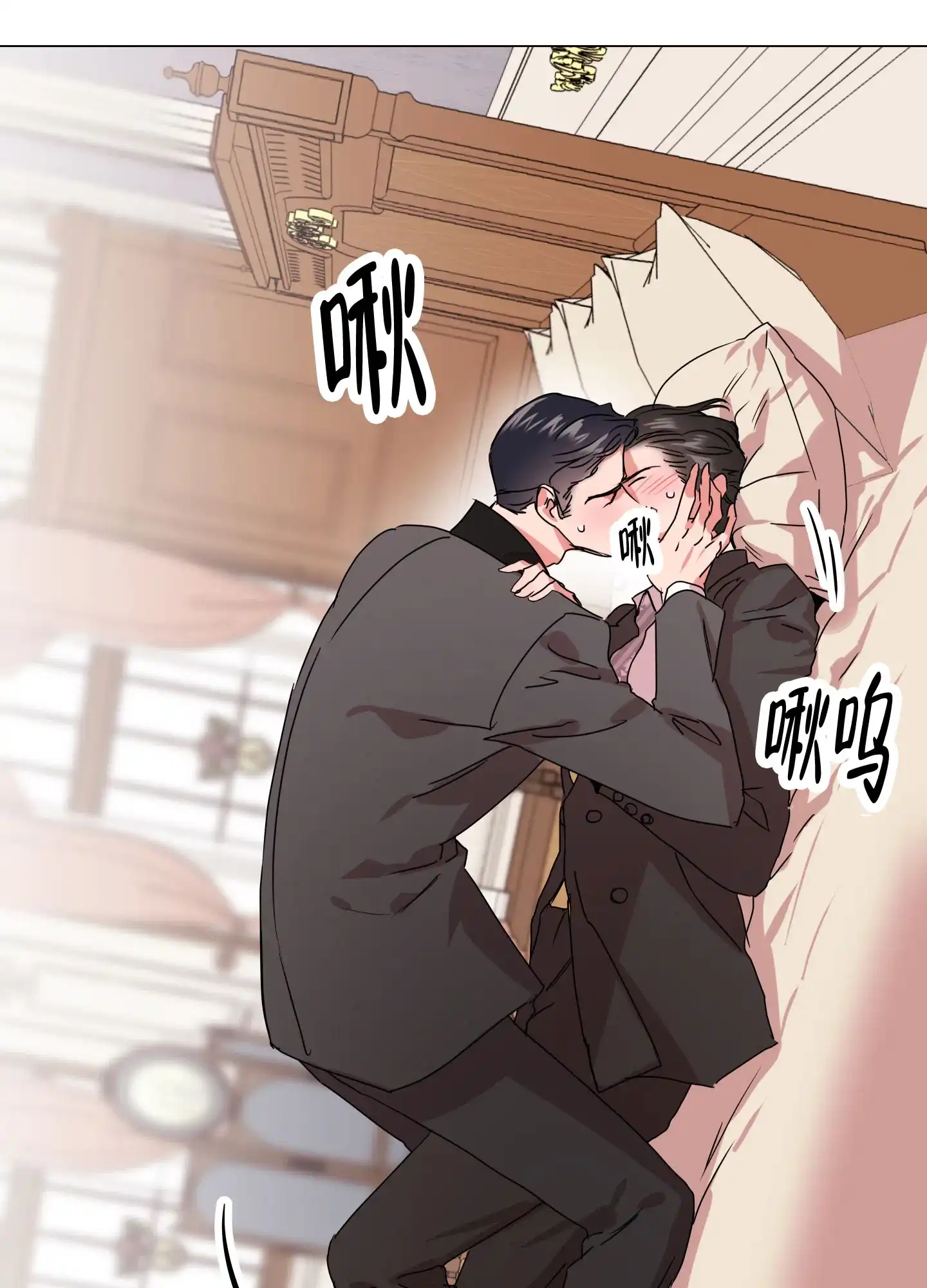 《红色的糖果》第154话 第19页