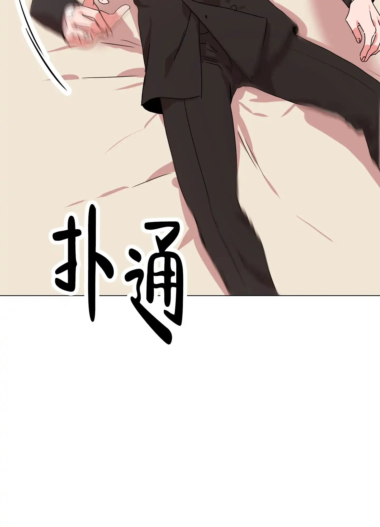 《红色的糖果》第154话 第18页