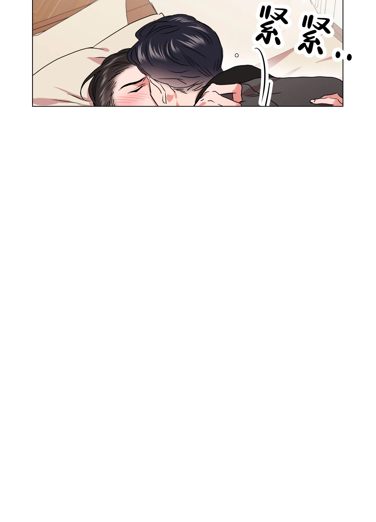 《红色的糖果》第154话 第24页