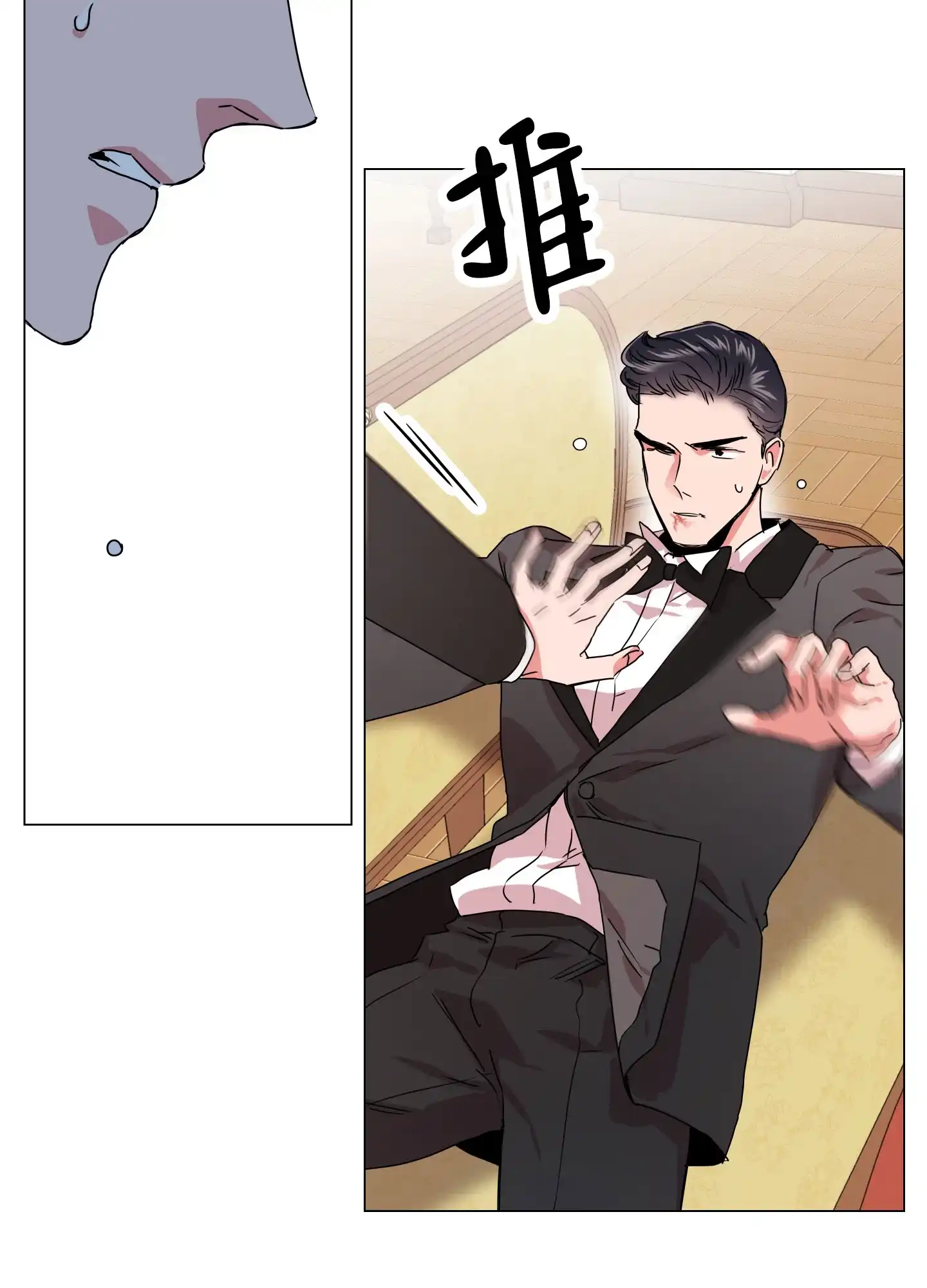 《红色的糖果》第154话 第8页