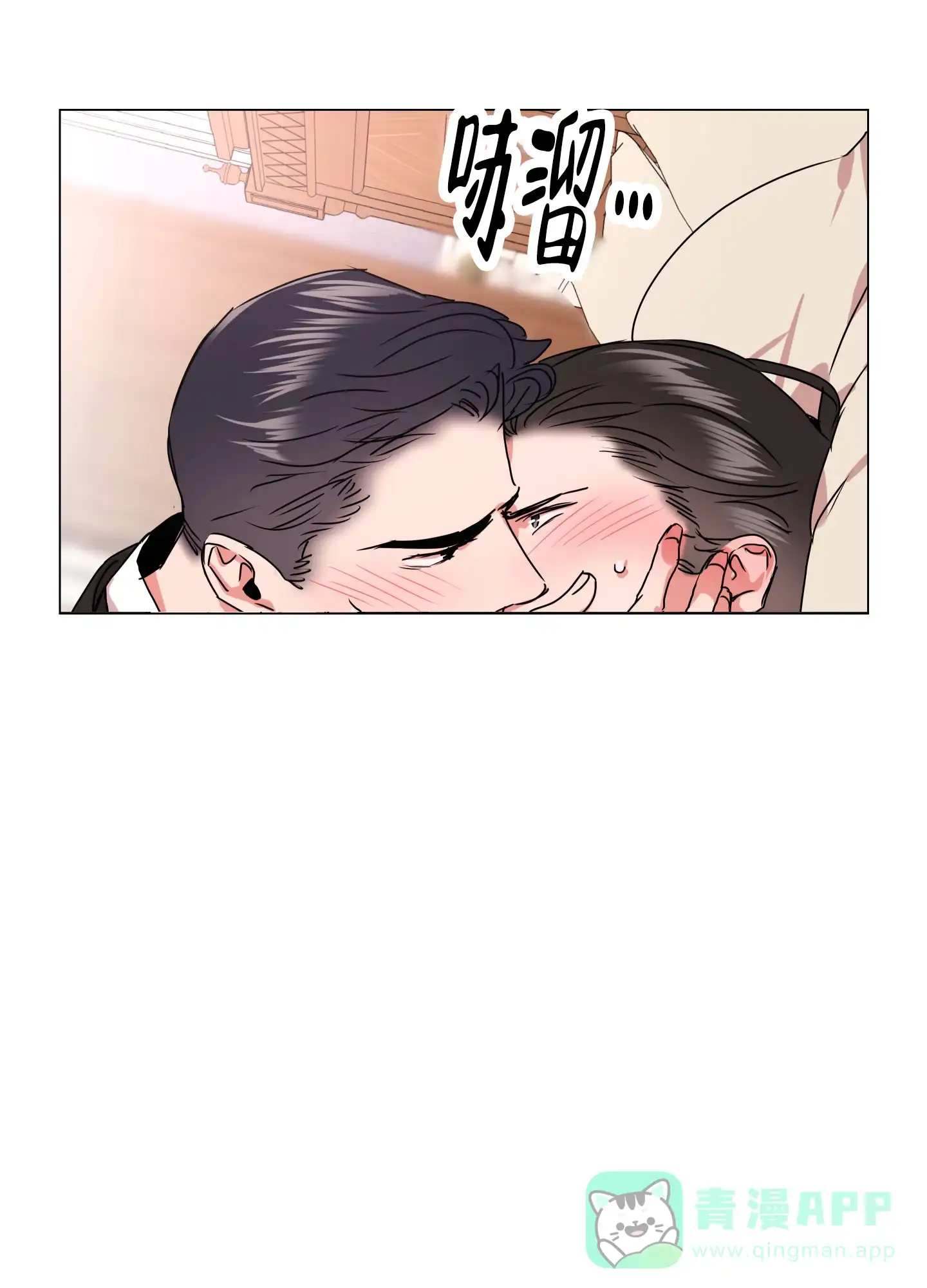 《红色的糖果》第154话 第21页
