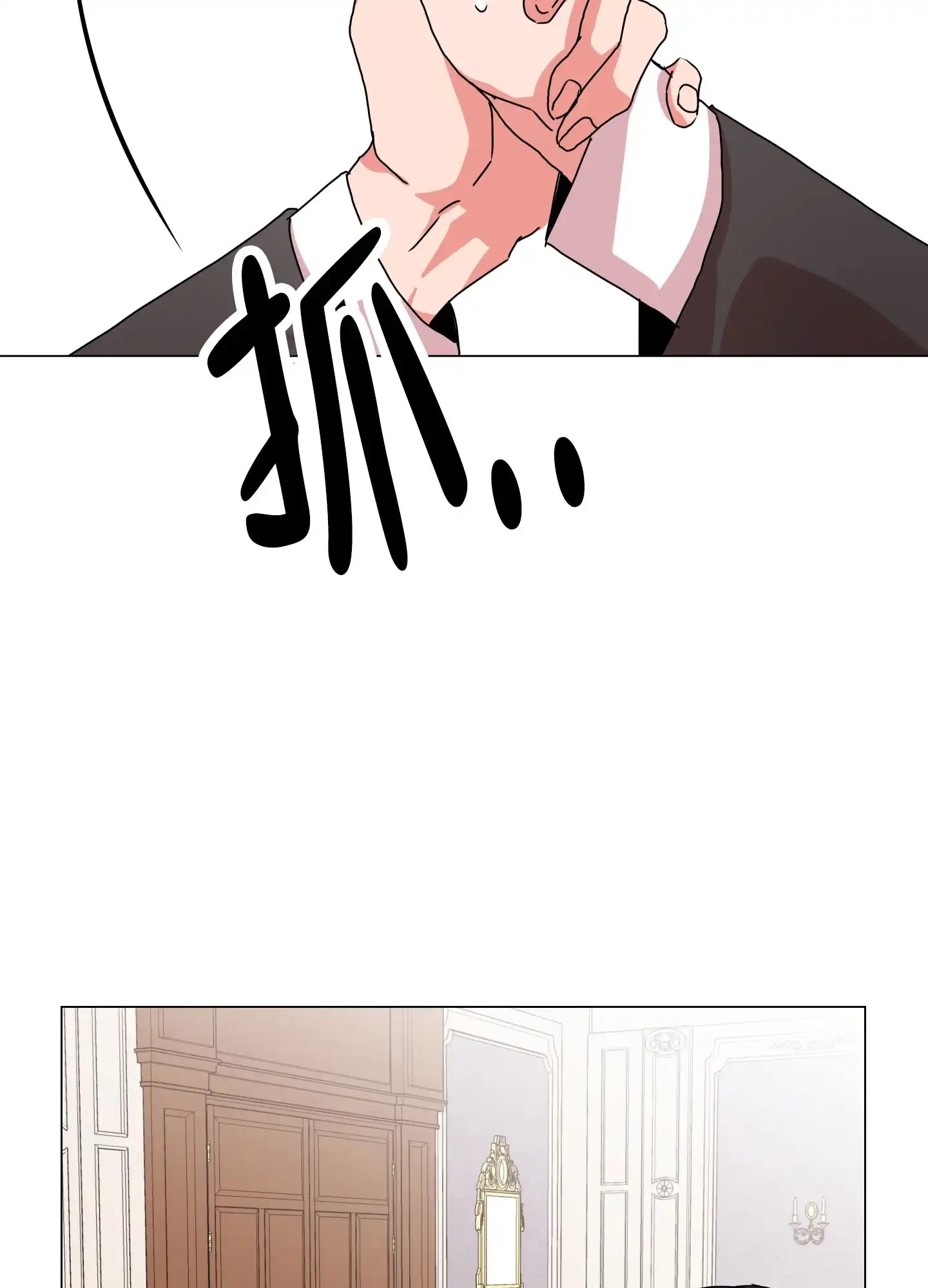 《红色的糖果》第154话 第30页