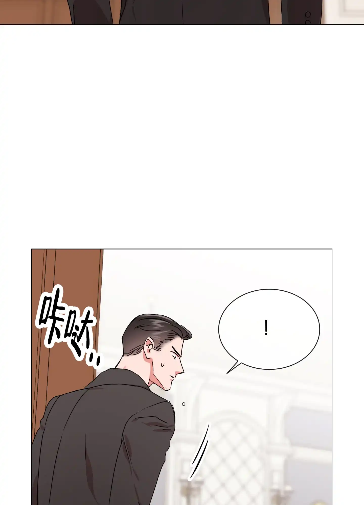 《红色的糖果》第154话 第10页