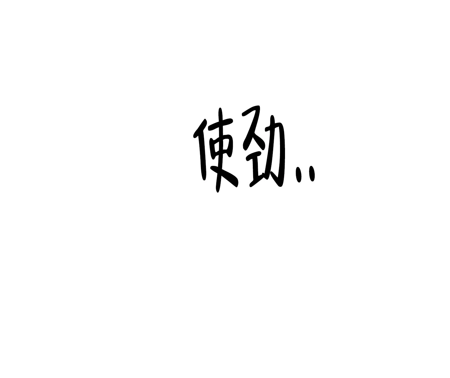 《红色的糖果》第155话 第22页