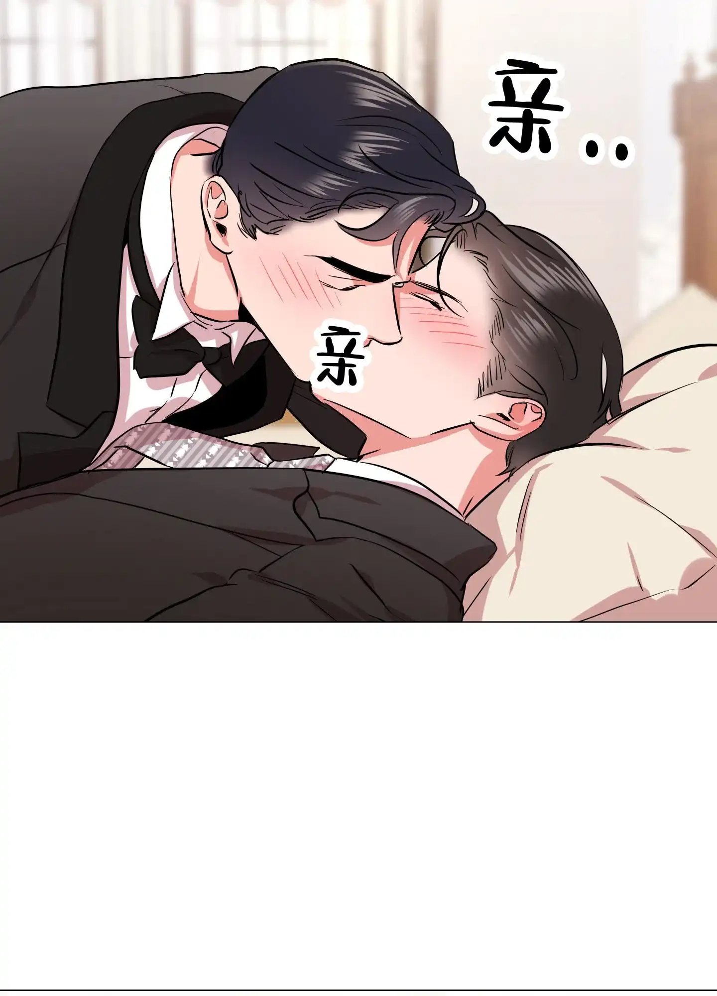 《红色的糖果》第155话 第18页