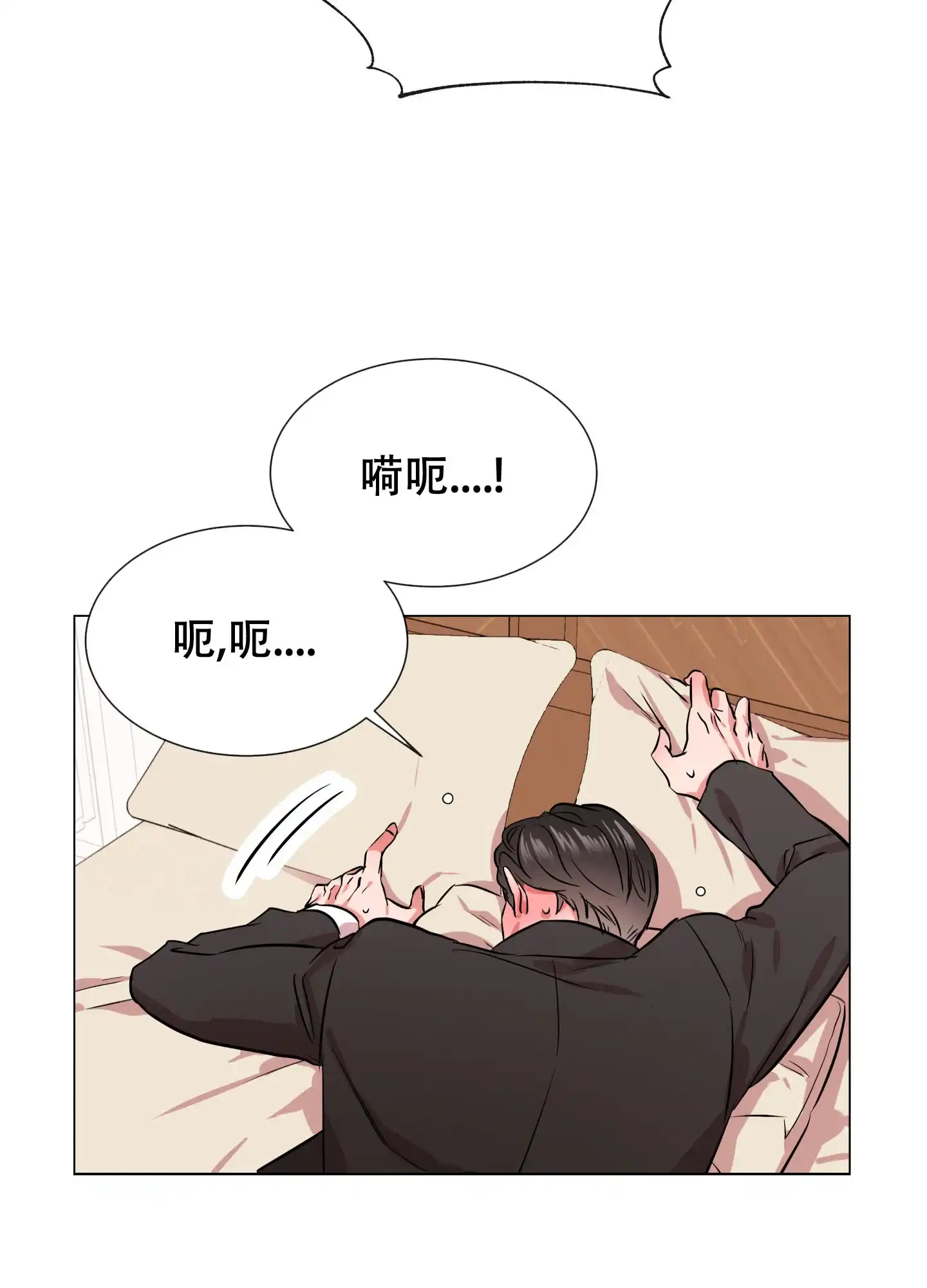 《红色的糖果》第155话 第32页