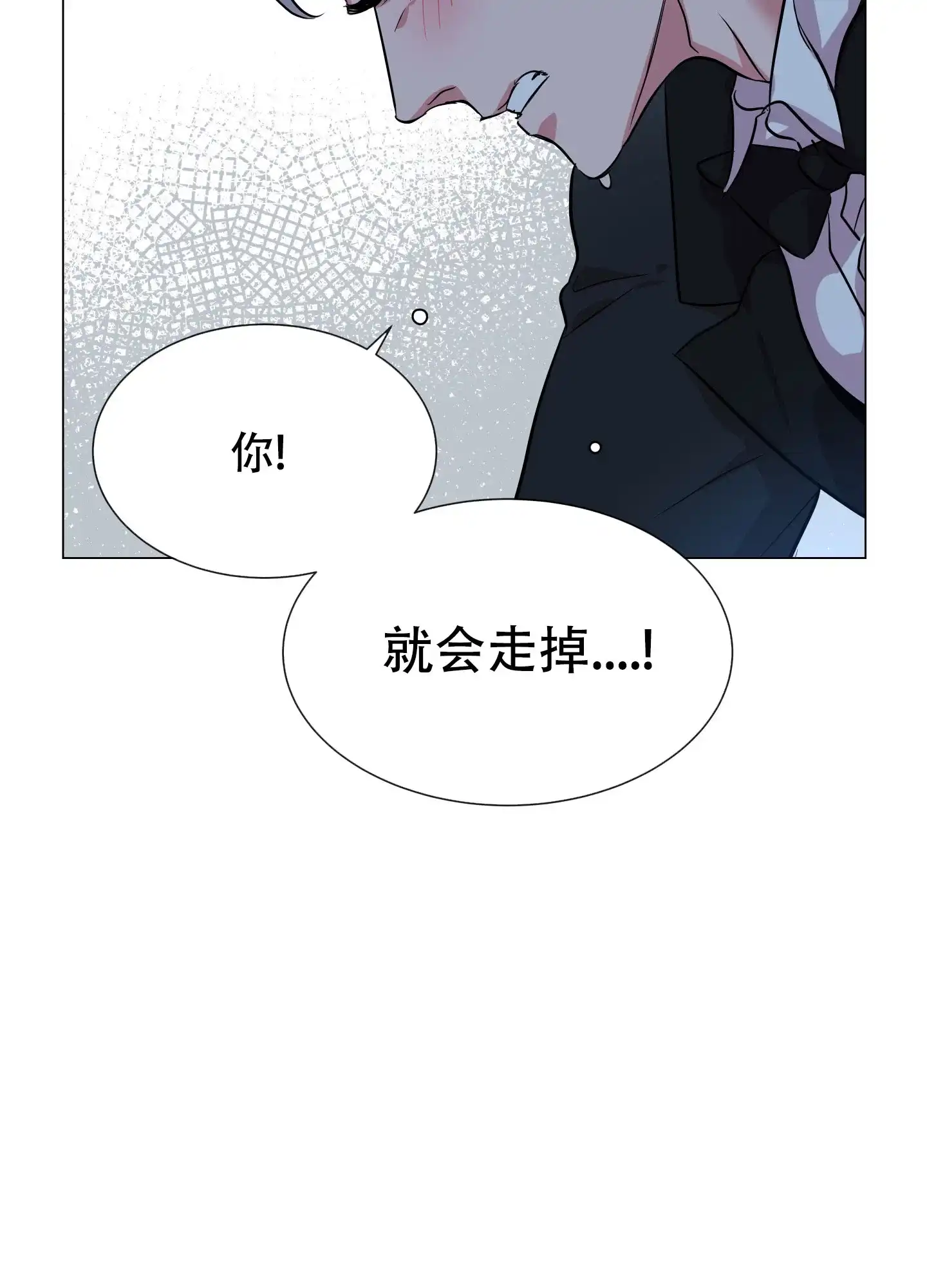 《红色的糖果》第155话 第27页
