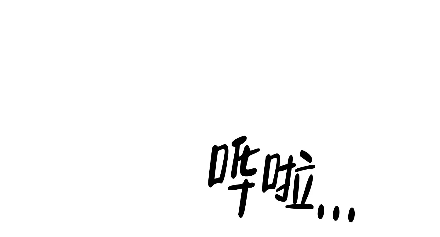 《红色的糖果》第155话 第13页