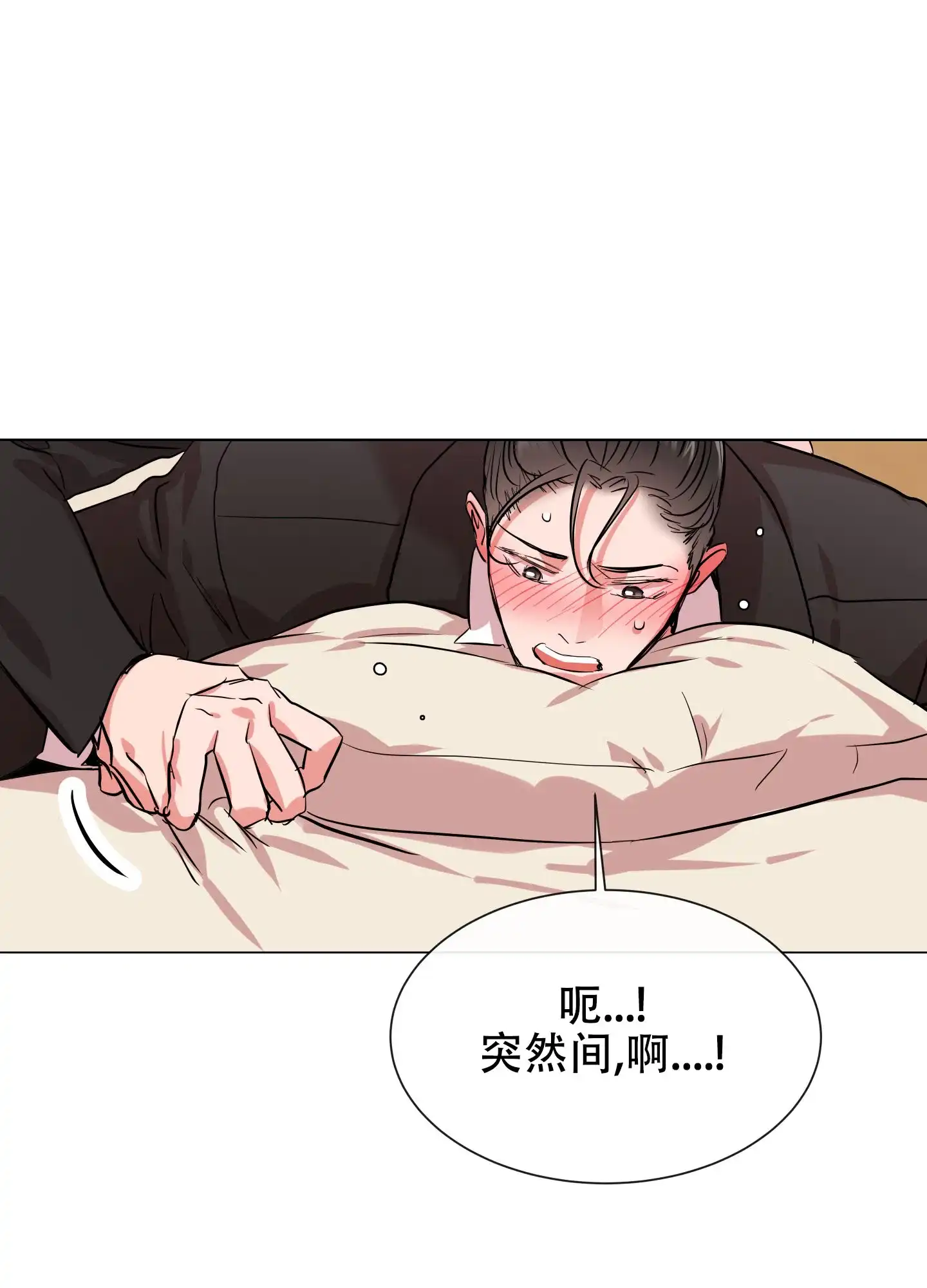 《红色的糖果》第155话 第28页
