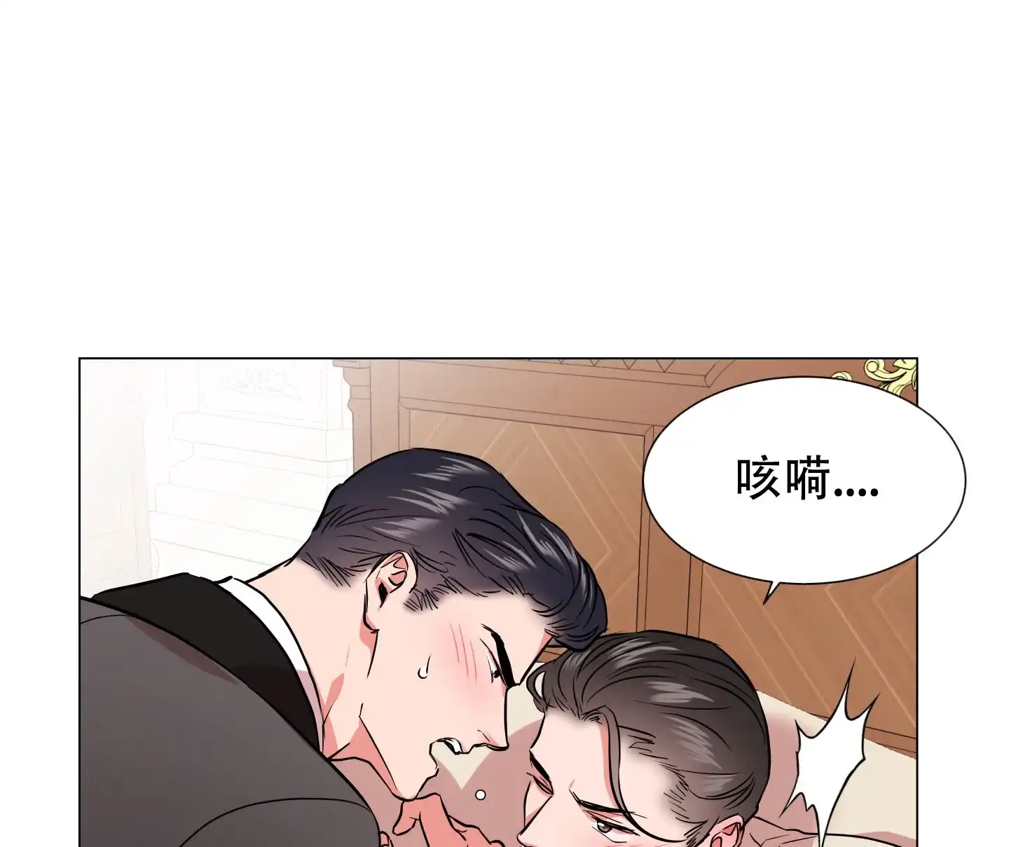 《红色的糖果》第155话 第5页