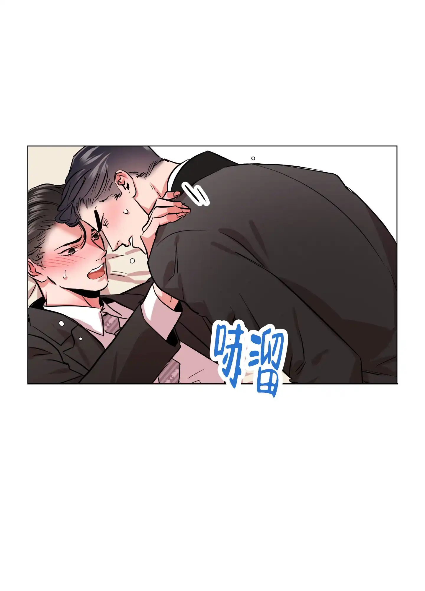 《红色的糖果》第155话 第12页