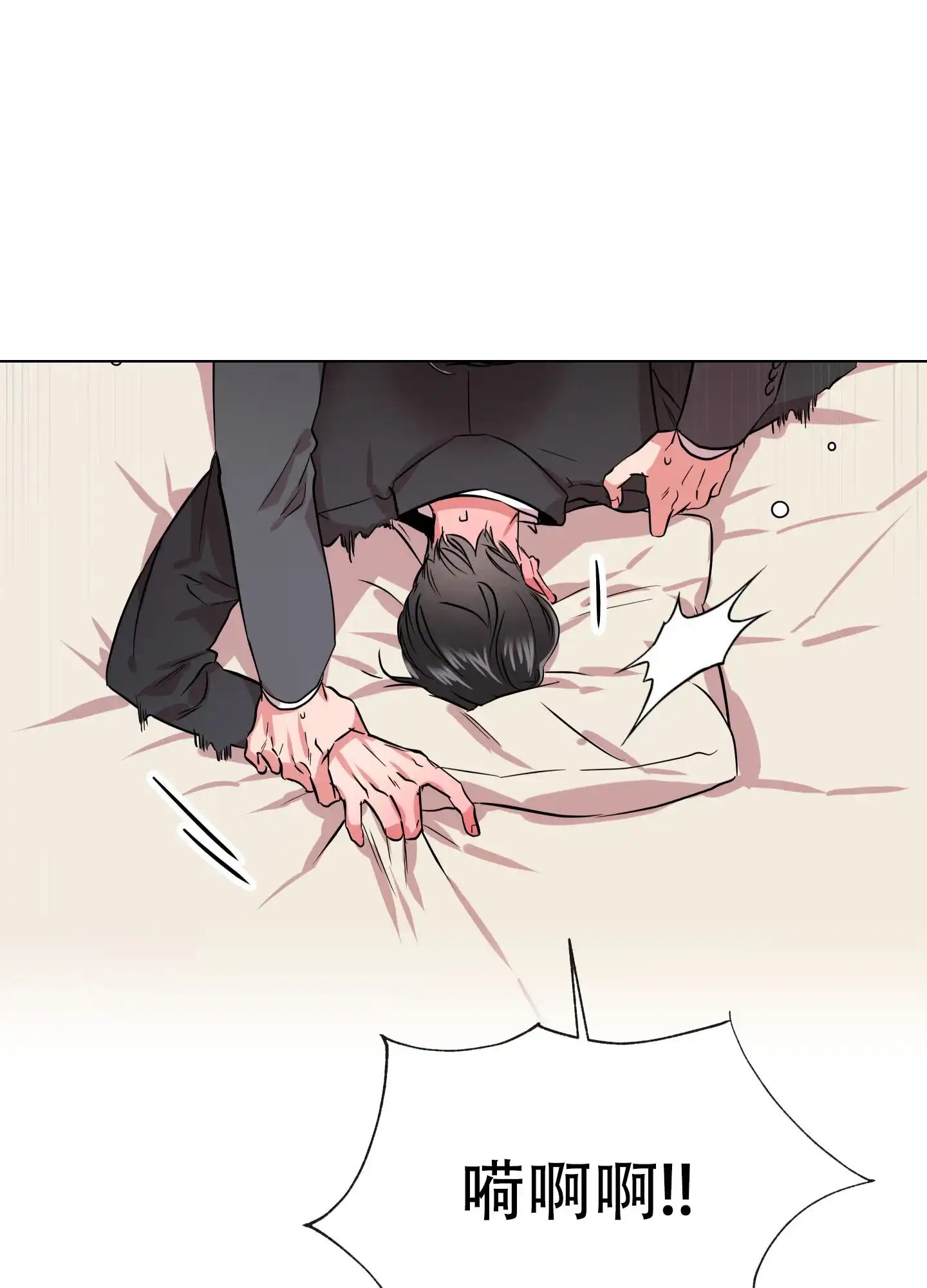 《红色的糖果》第155话 第30页