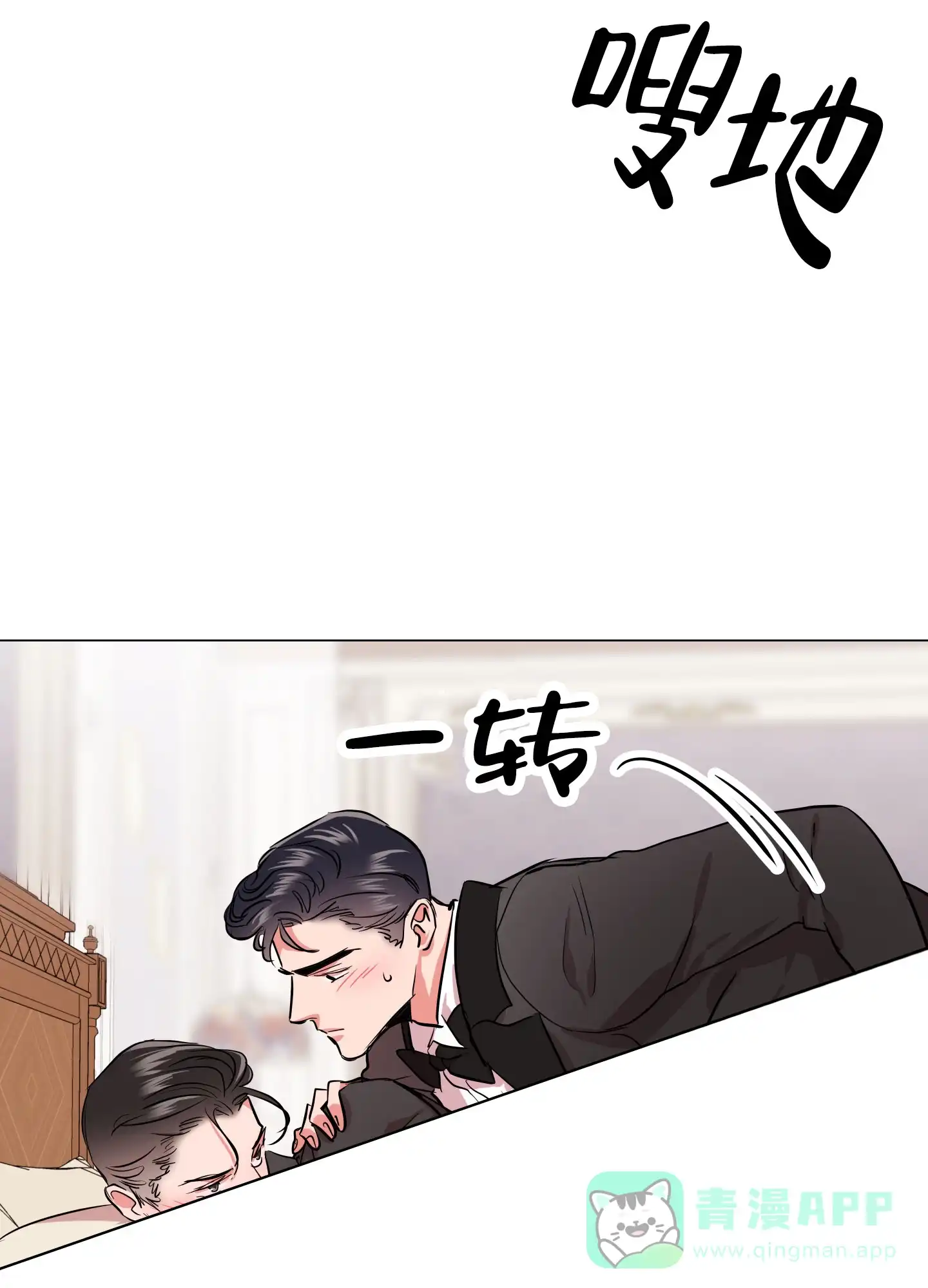 《红色的糖果》第155话 第21页