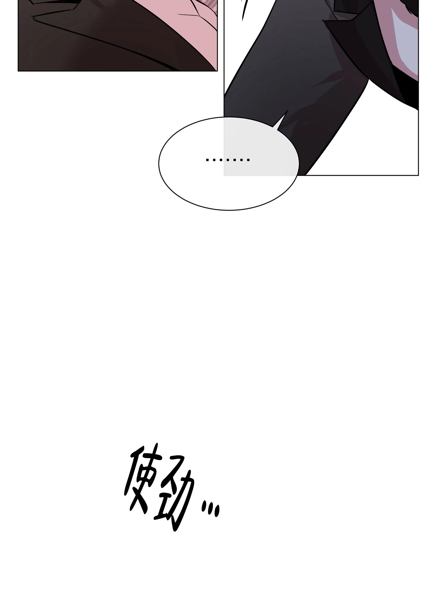 《红色的糖果》第155话 第4页