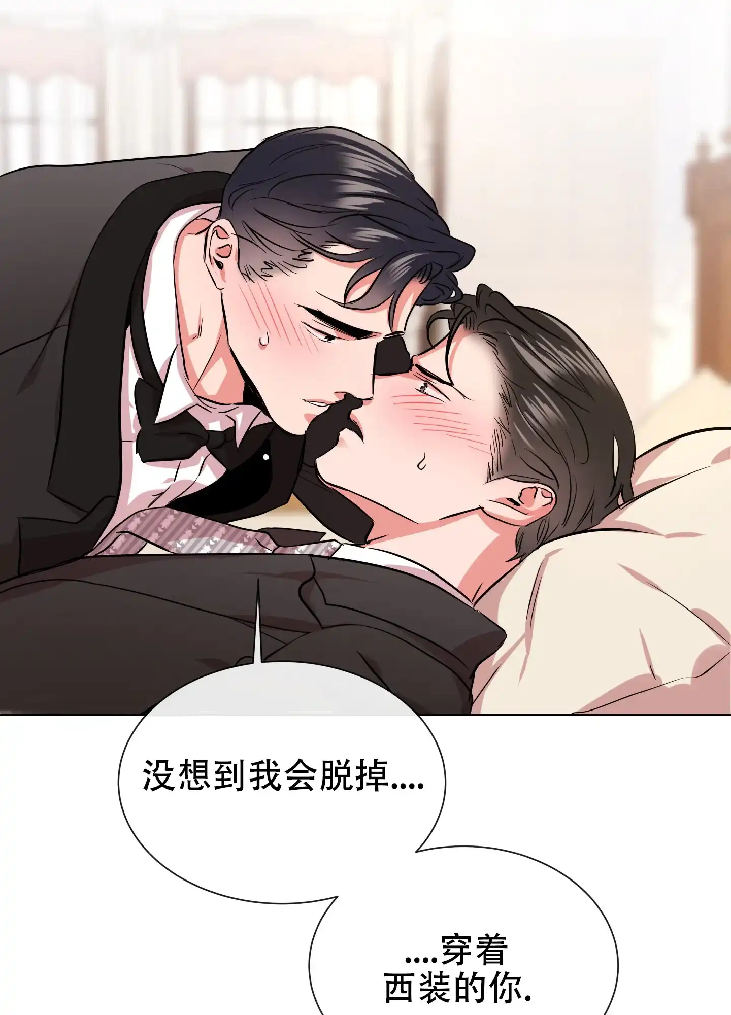 《红色的糖果》第155话 第19页