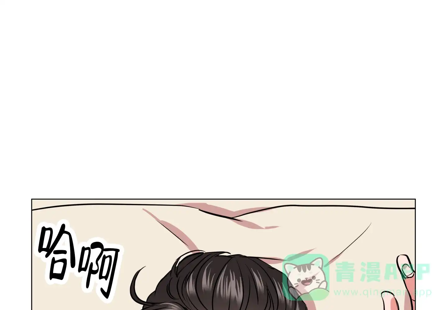 《红色的糖果》第155话 第16页