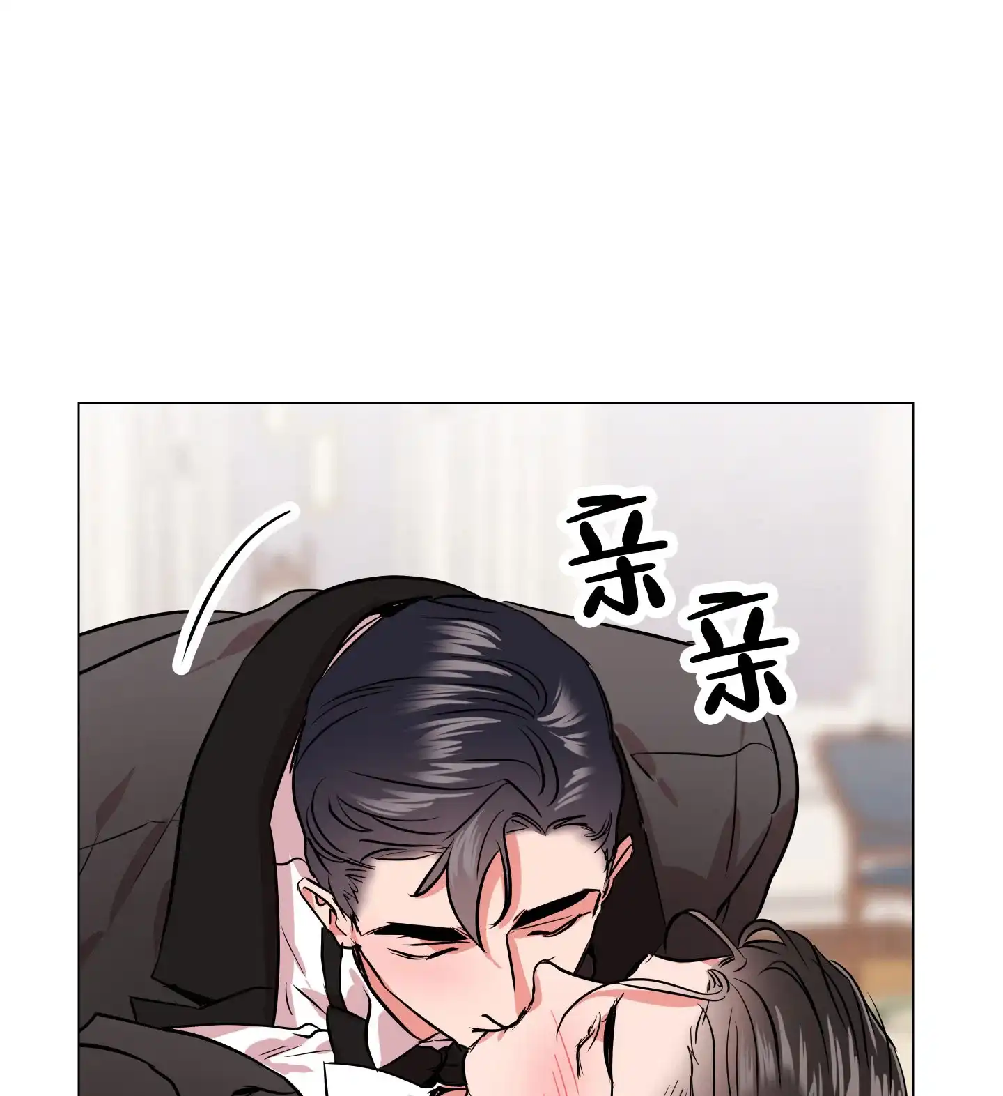 《红色的糖果》第156话 第23页