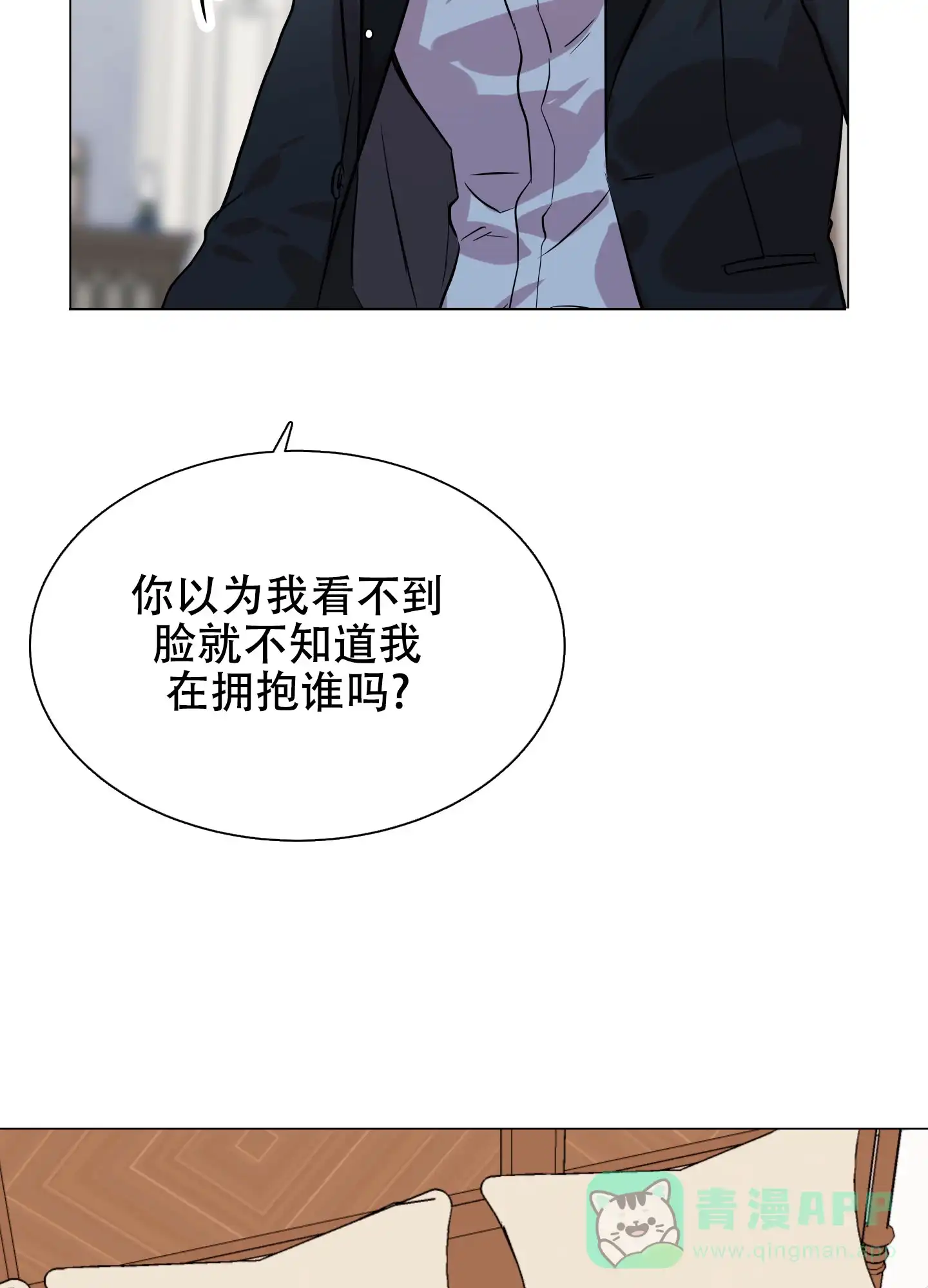 《红色的糖果》第156话 第21页