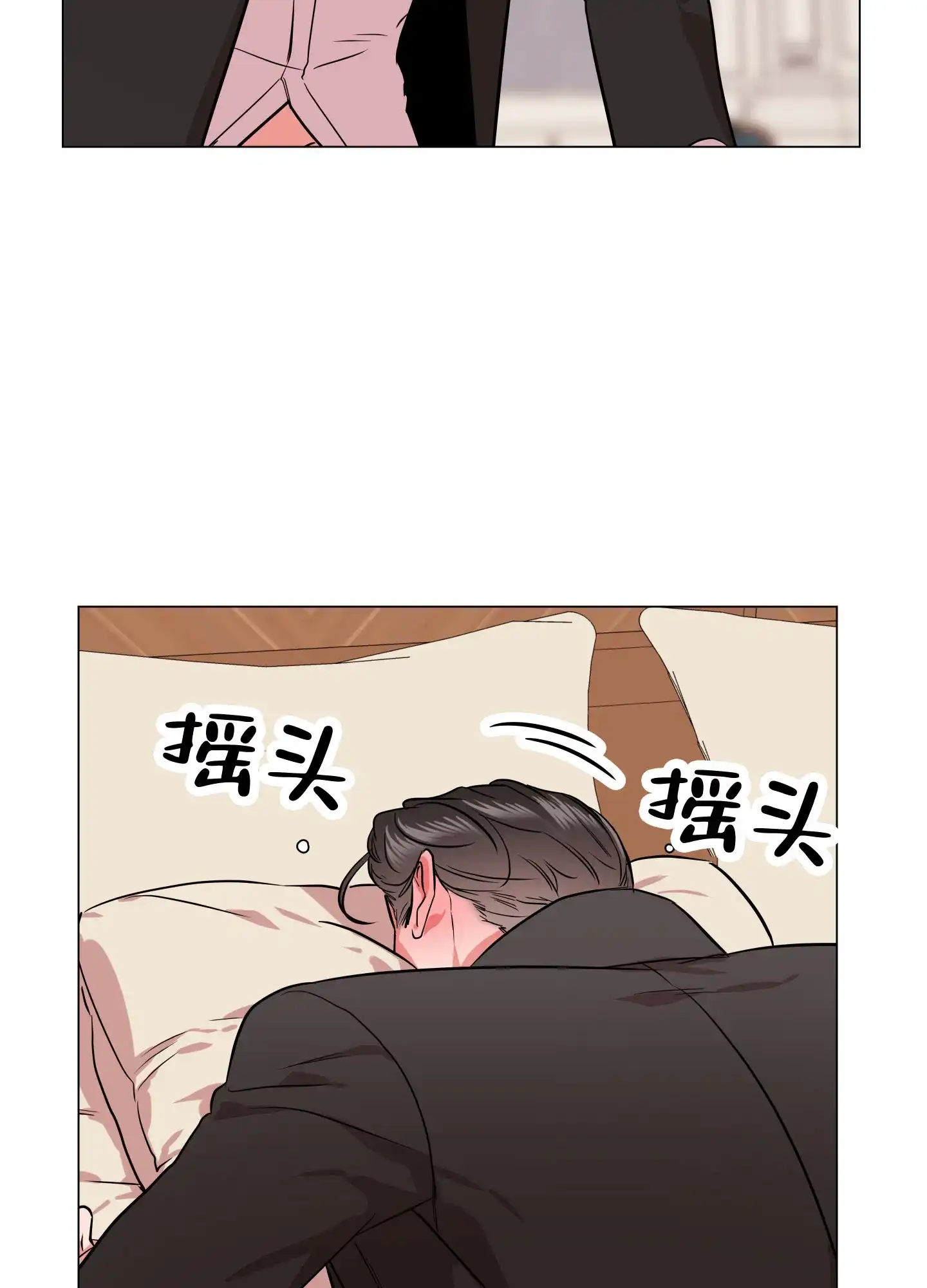 《红色的糖果》第156话 第10页