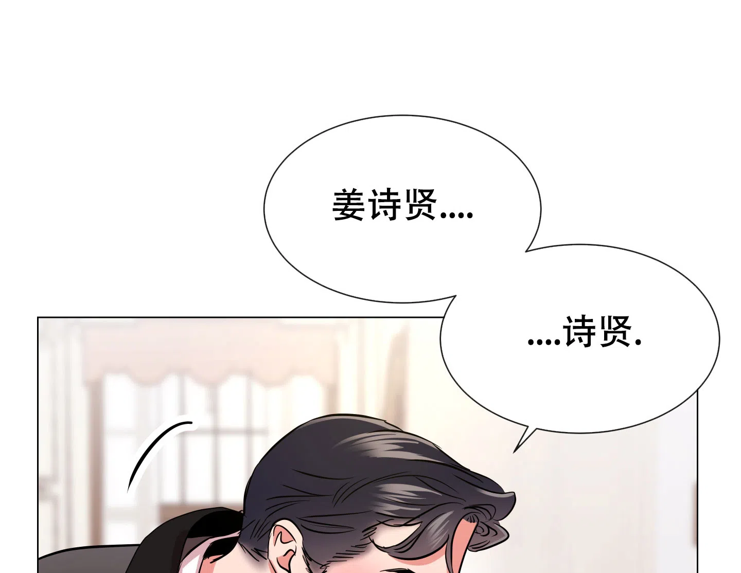 《红色的糖果》第156话 第27页