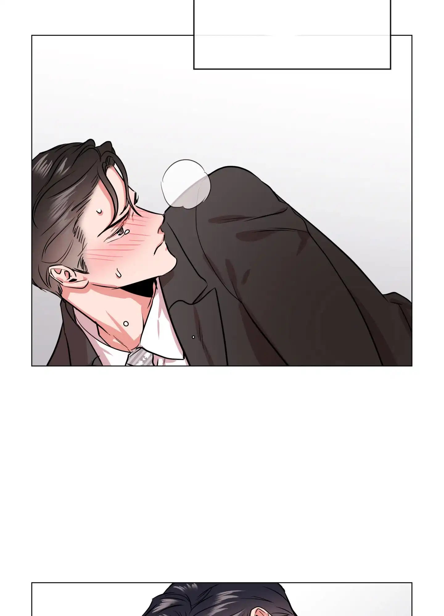 《红色的糖果》第156话 第17页