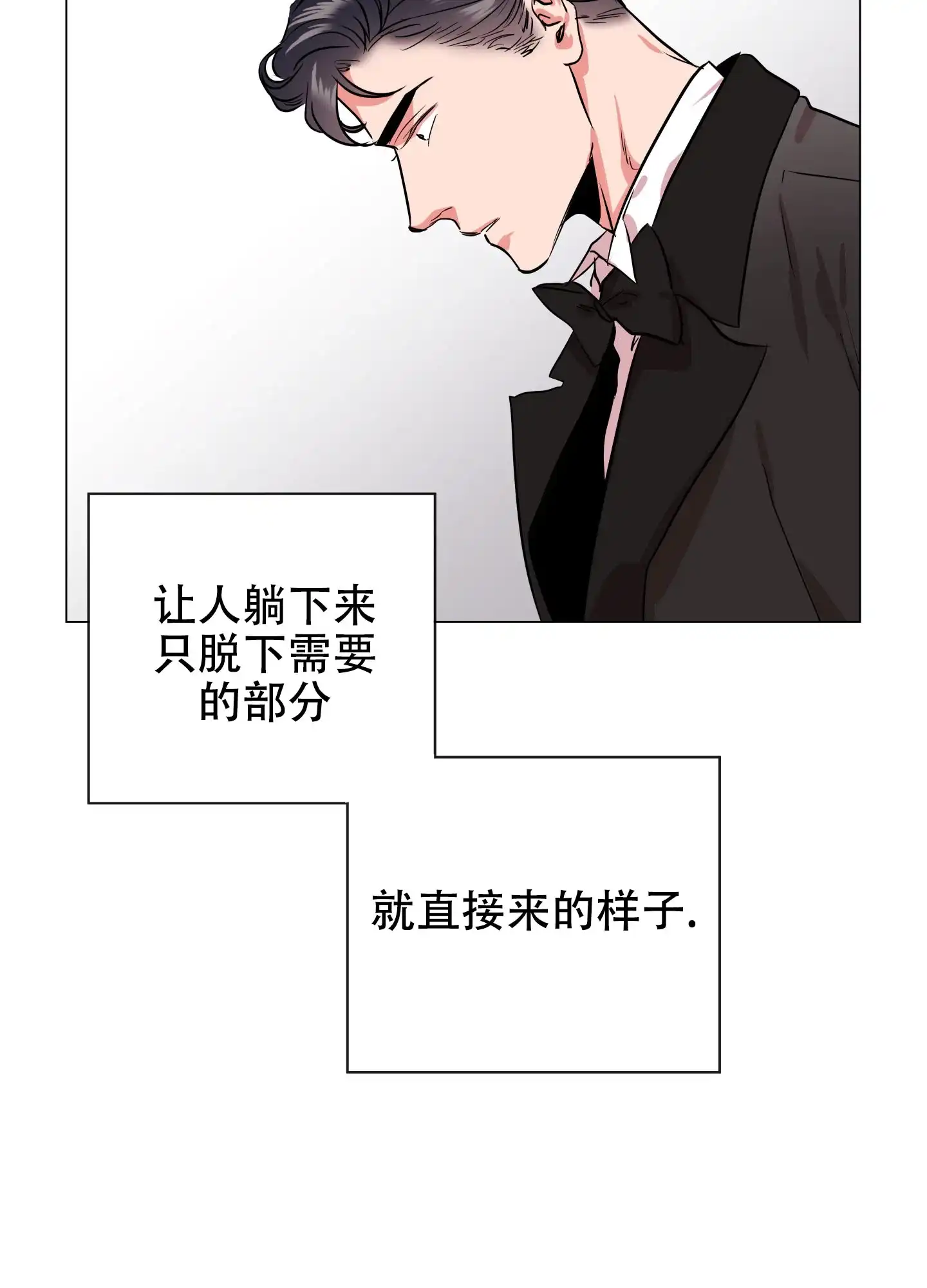 《红色的糖果》第156话 第18页