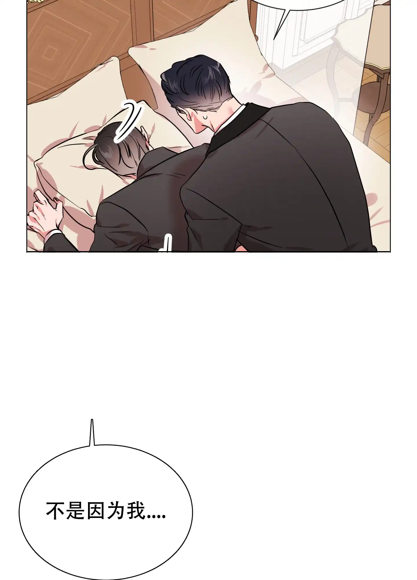 《红色的糖果》第156话 第14页