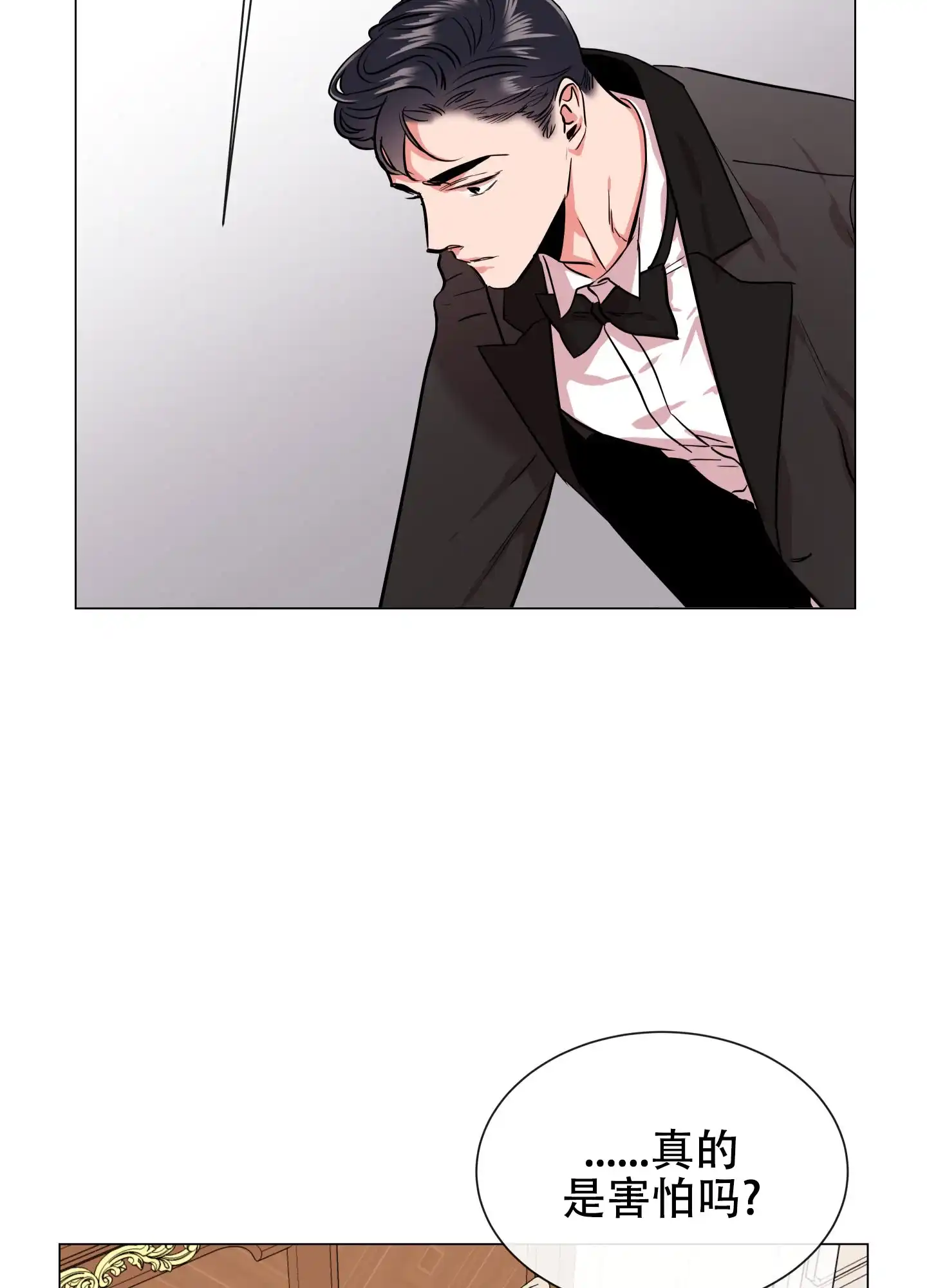 《红色的糖果》第156话 第13页