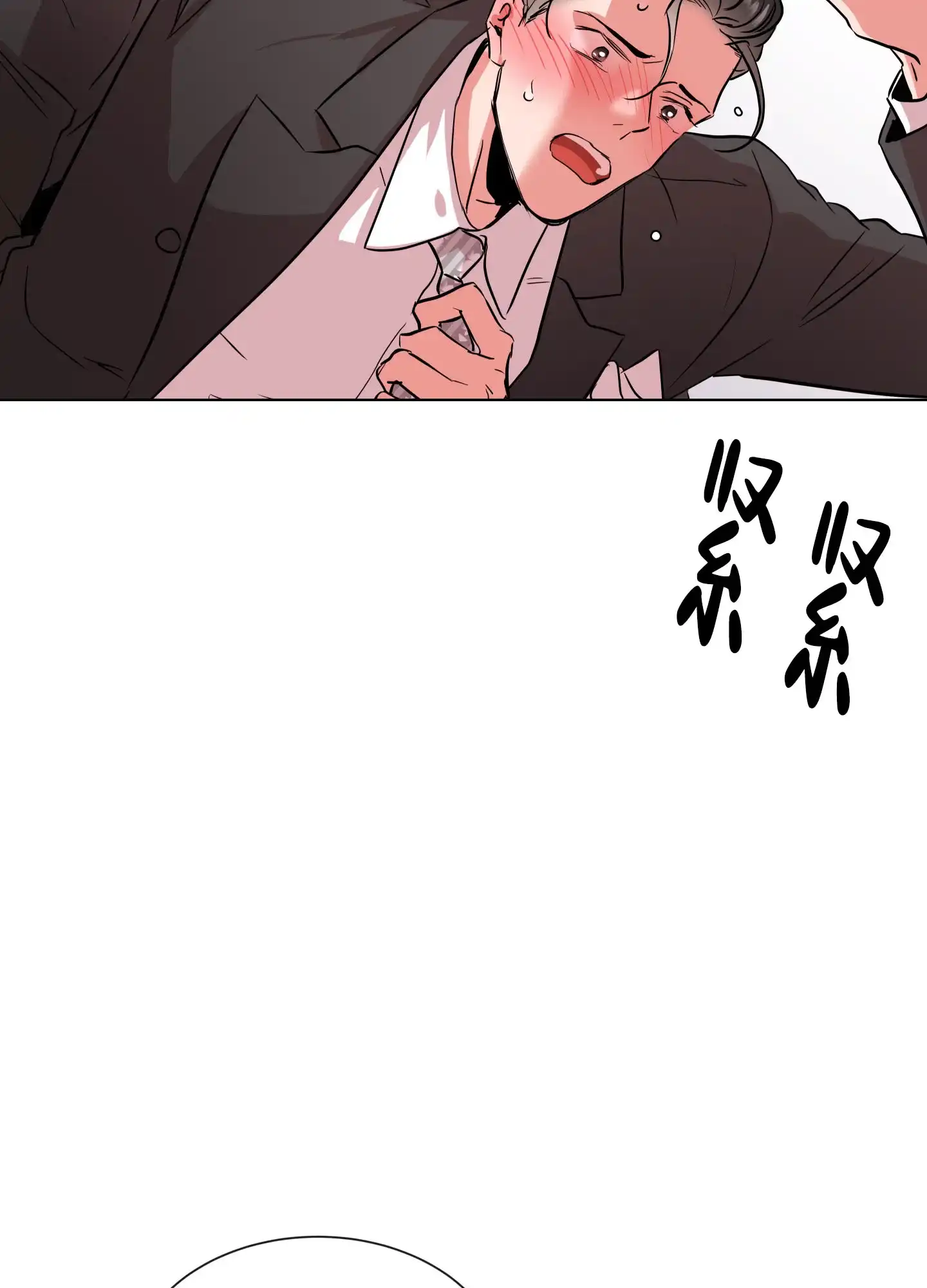 《红色的糖果》第156话 第2页