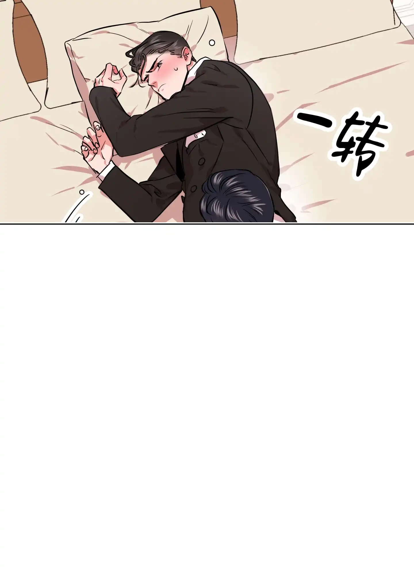 《红色的糖果》第156话 第22页