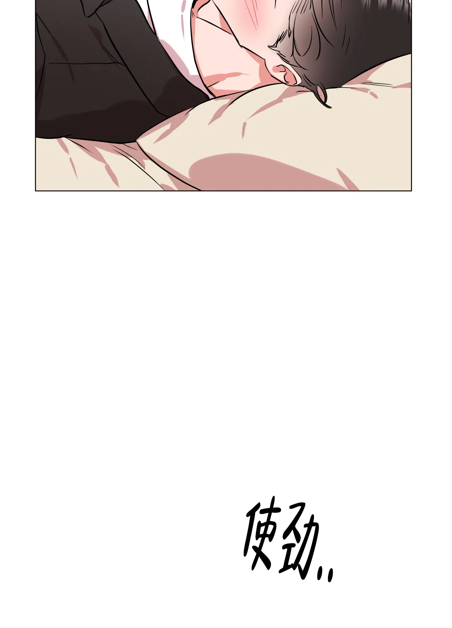 《红色的糖果》第156话 第24页