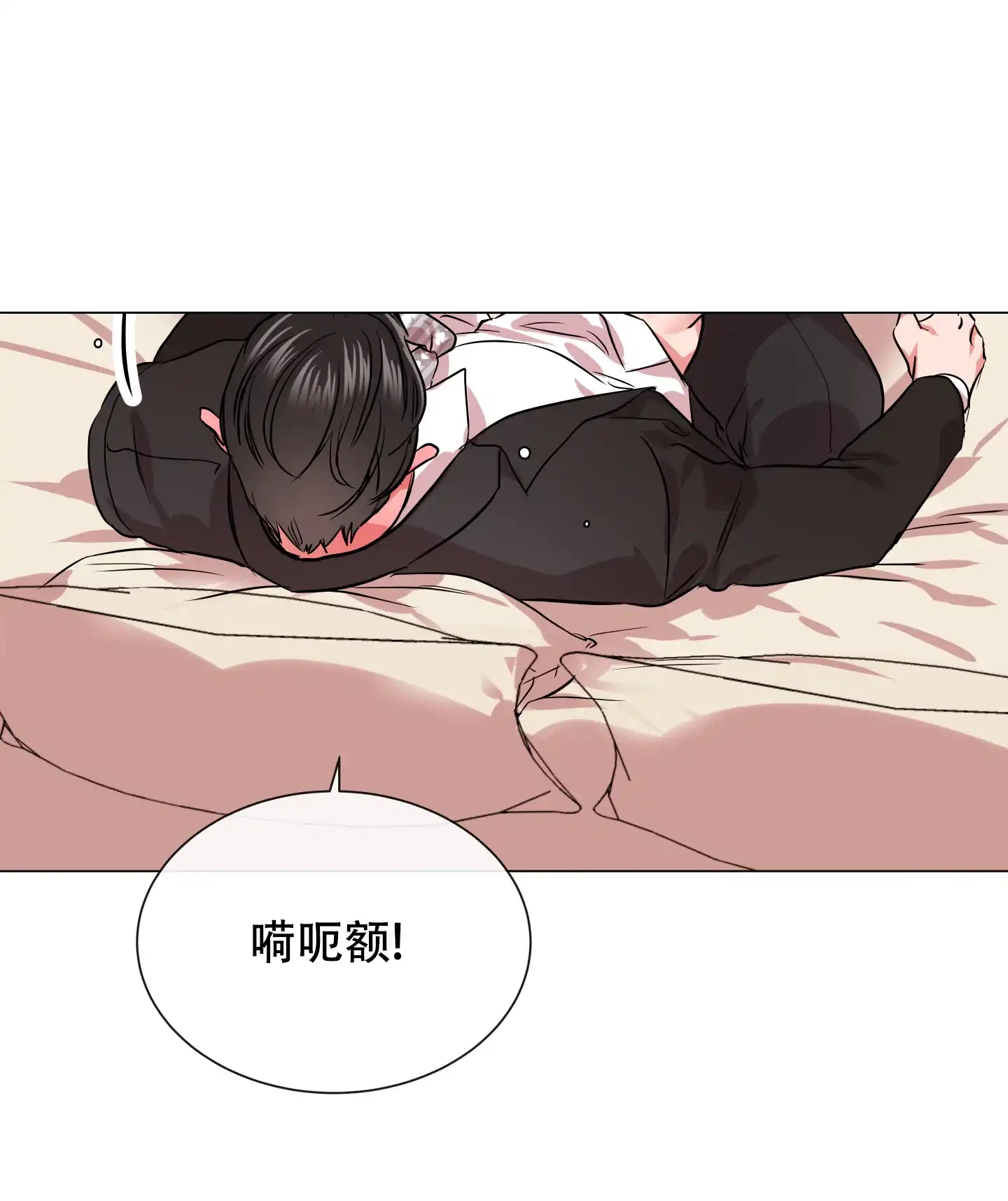 《红色的糖果》第157话 第14页