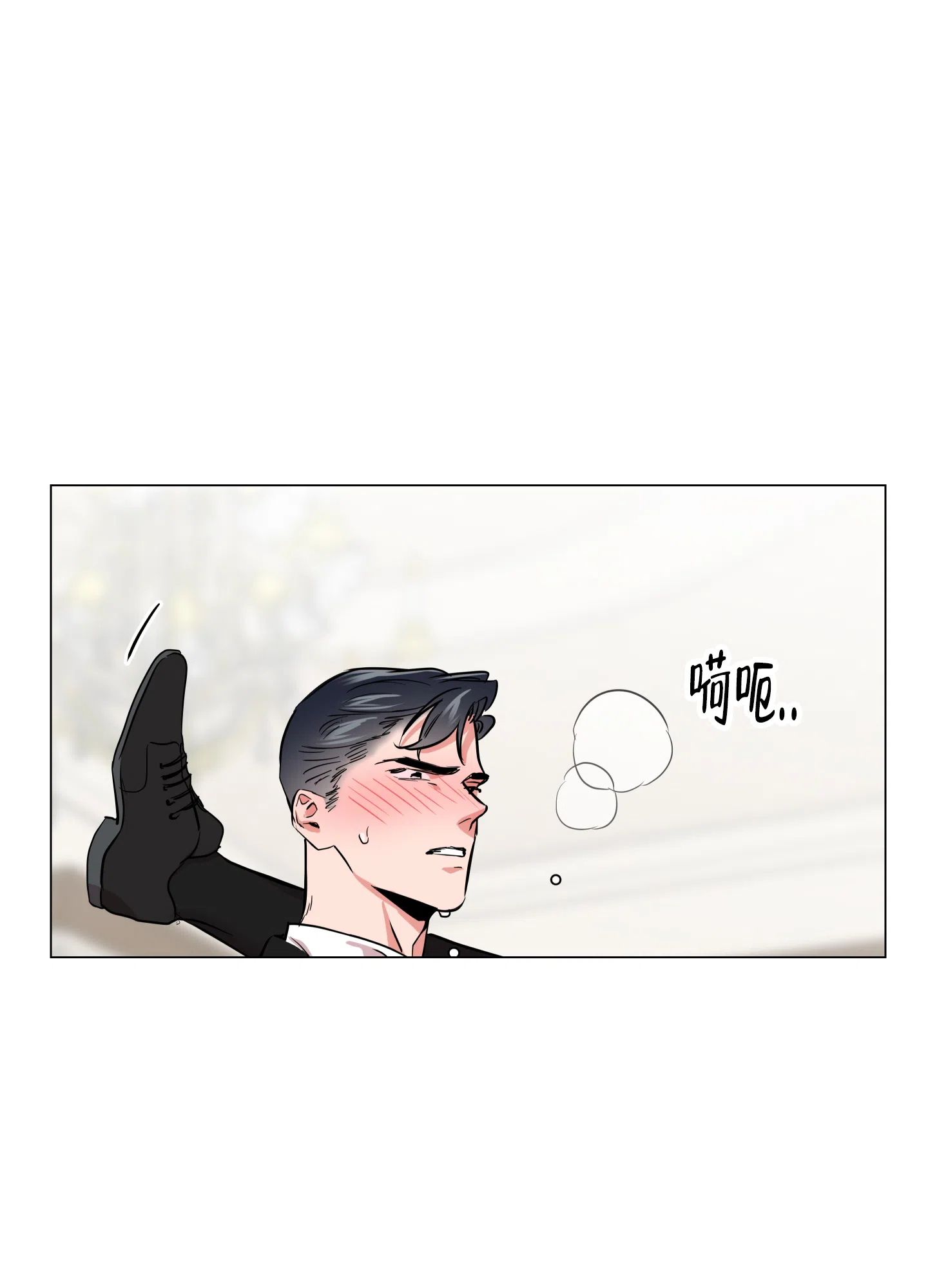 《红色的糖果》第157话 第4页
