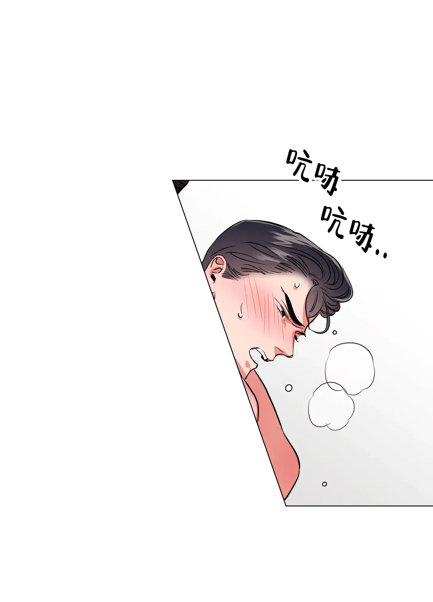 《红色的糖果》第157话 第17页