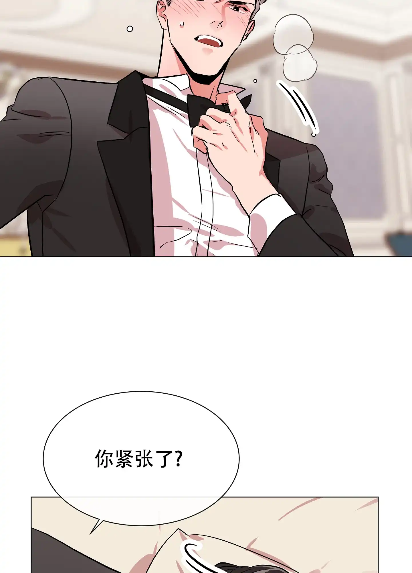 《红色的糖果》第157话 第10页