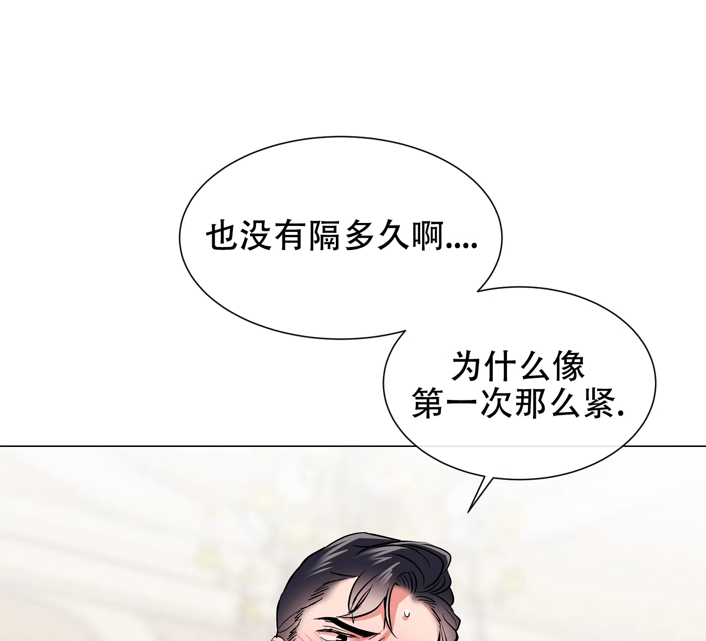 《红色的糖果》第157话 第9页