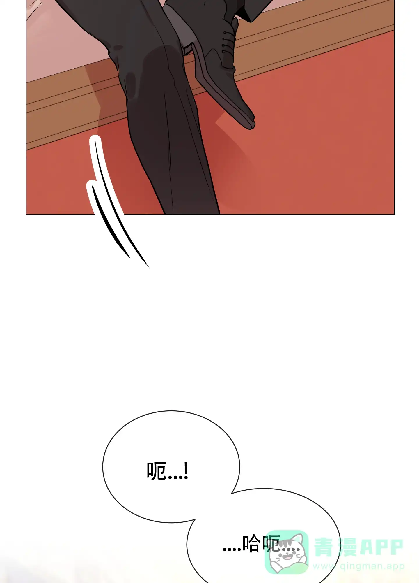 《红色的糖果》第157话 第26页
