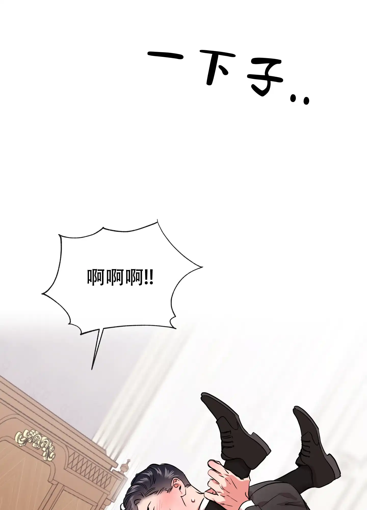 《红色的糖果》第157话 第15页