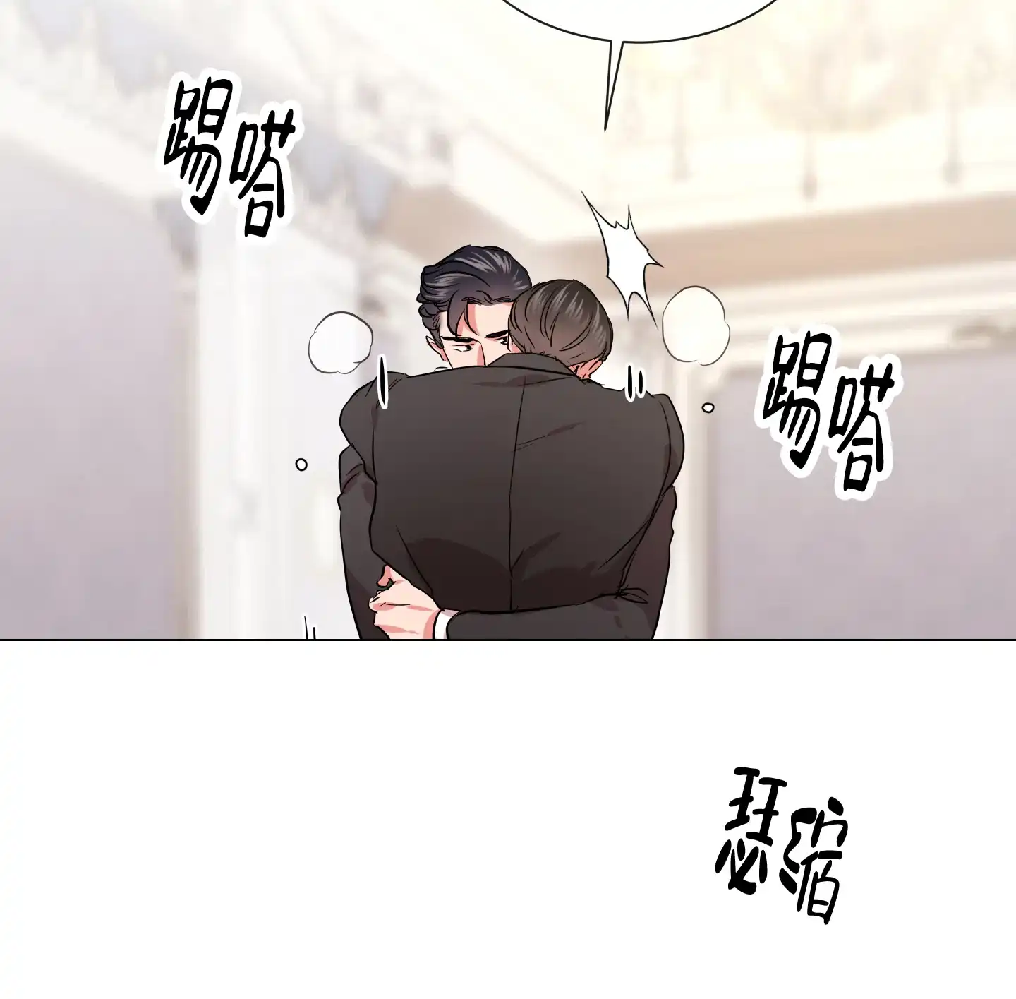 《红色的糖果》第157话 第27页